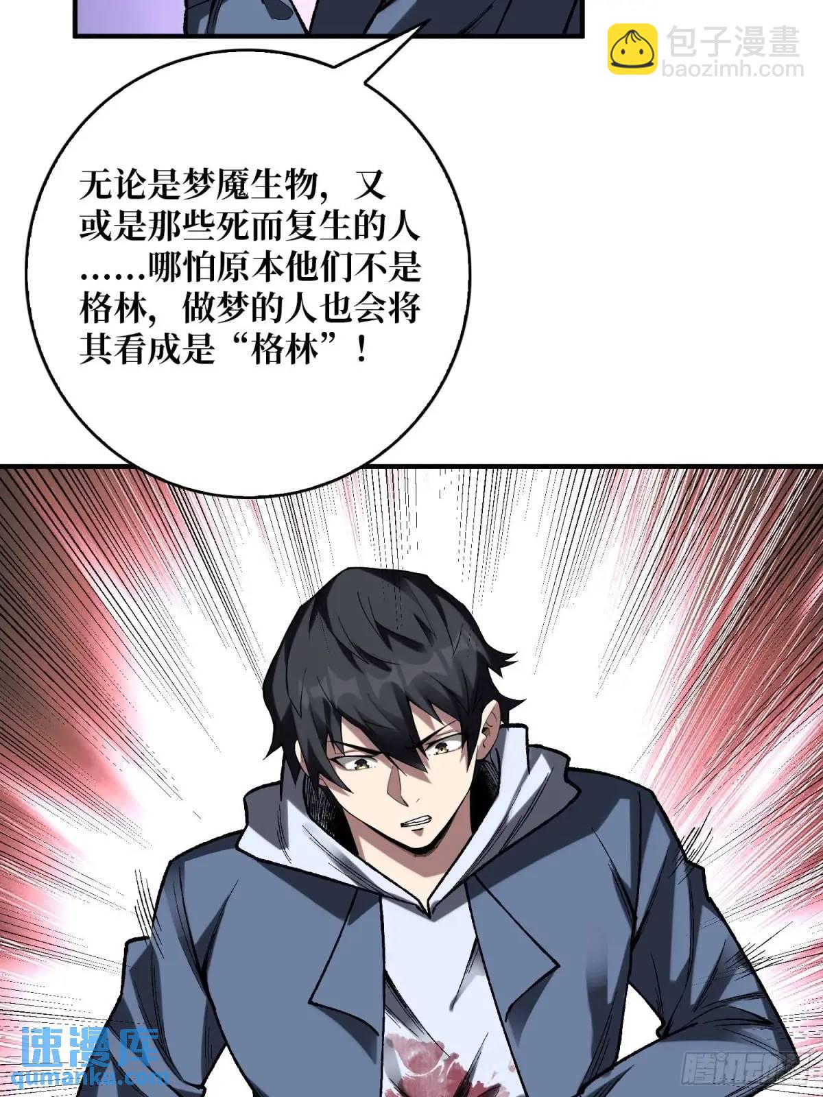 第159话 杀穿梦境(1/2)-第159话