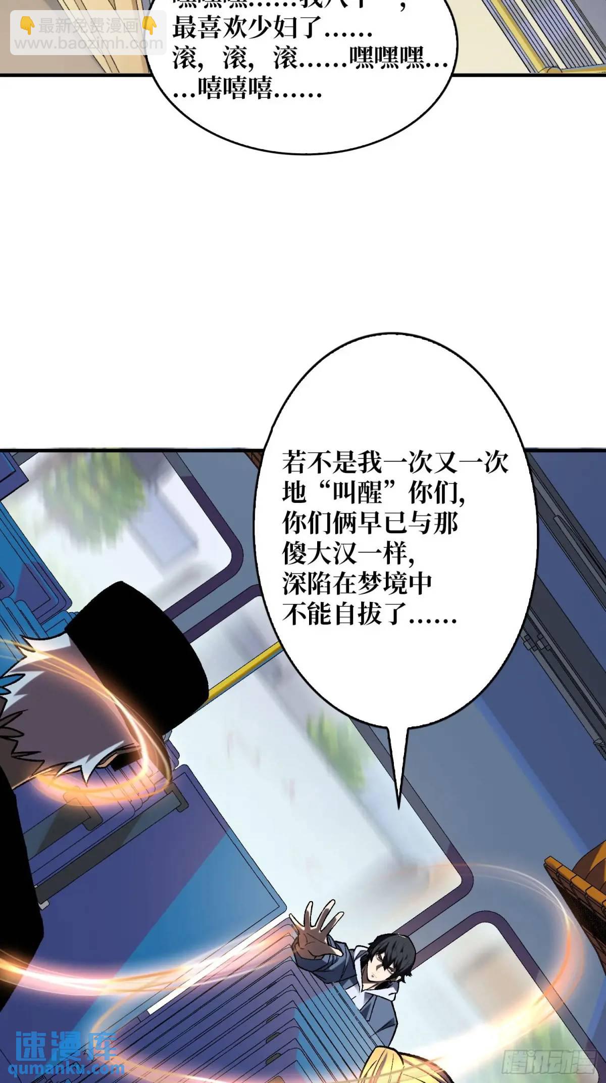 第159话 杀穿梦境(1/2)-第159话
