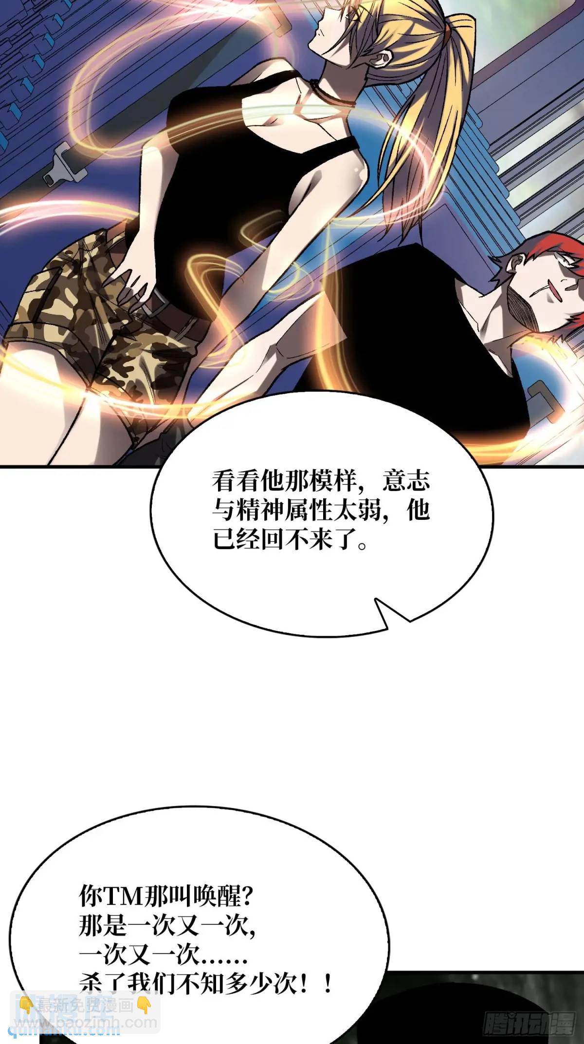 第159话 杀穿梦境(1/2)-第159话