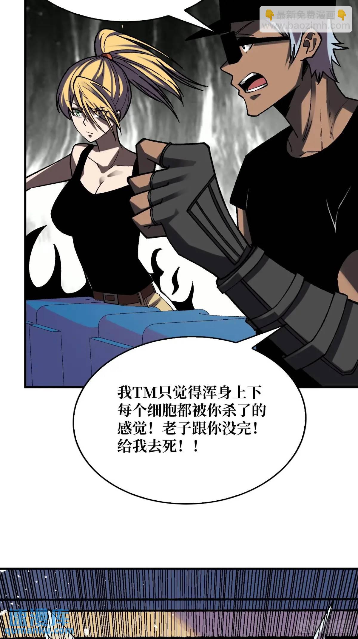 第159话 杀穿梦境(1/2)-第159话
