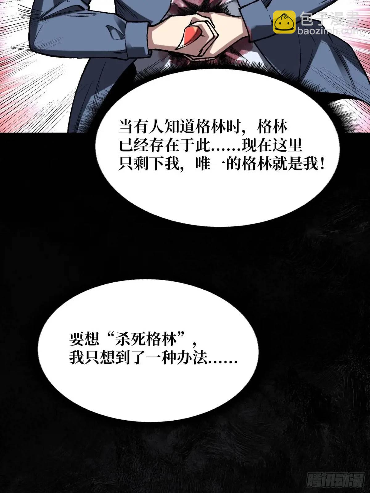 第159话 杀穿梦境(1/2)-第159话