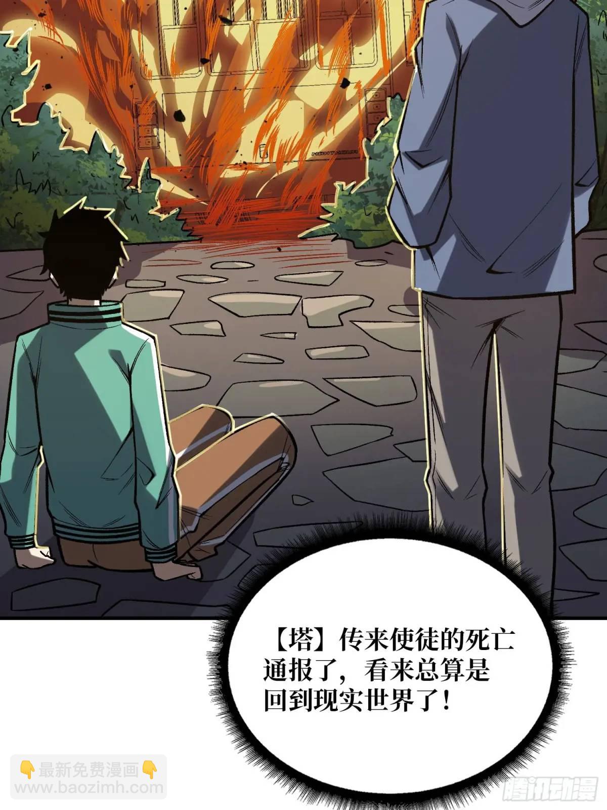 第159话 杀穿梦境(1/2)-第159话