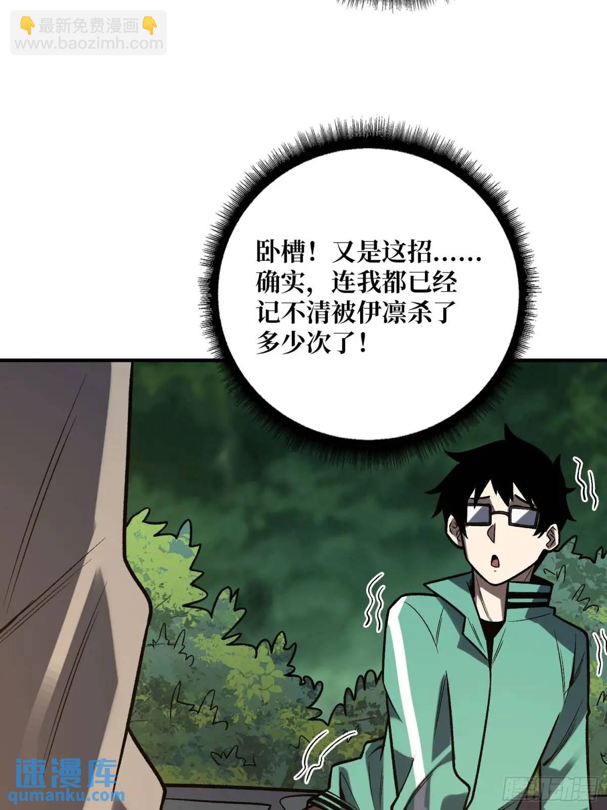 第159话 杀穿梦境(1/2)-第159话