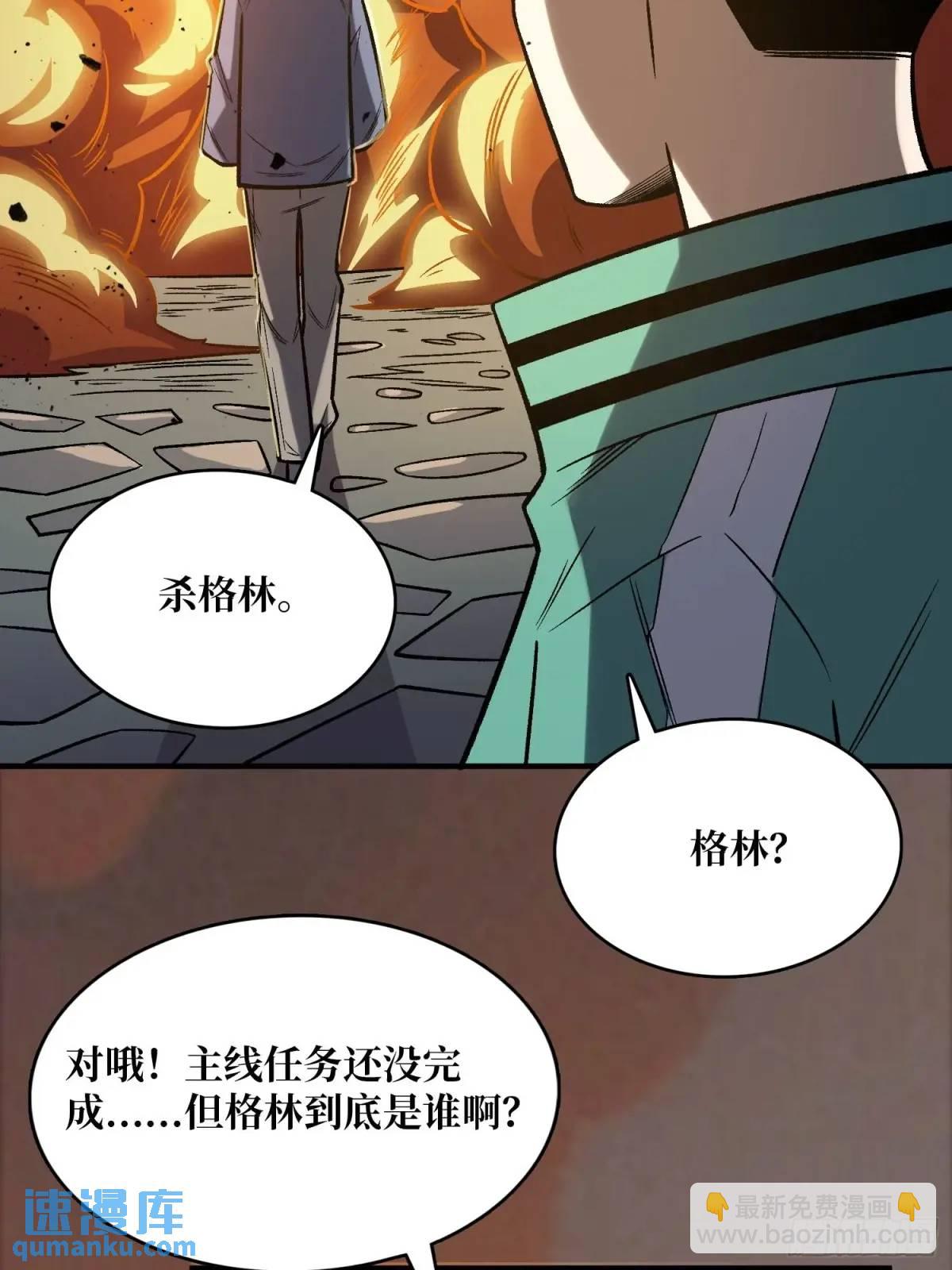第159话 杀穿梦境(1/2)-第159话