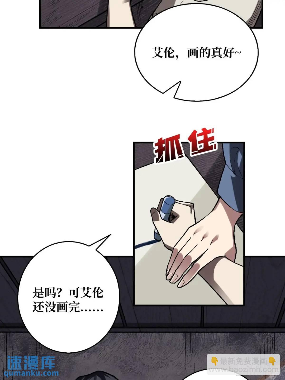 第159话 杀穿梦境(1/2)-第159话