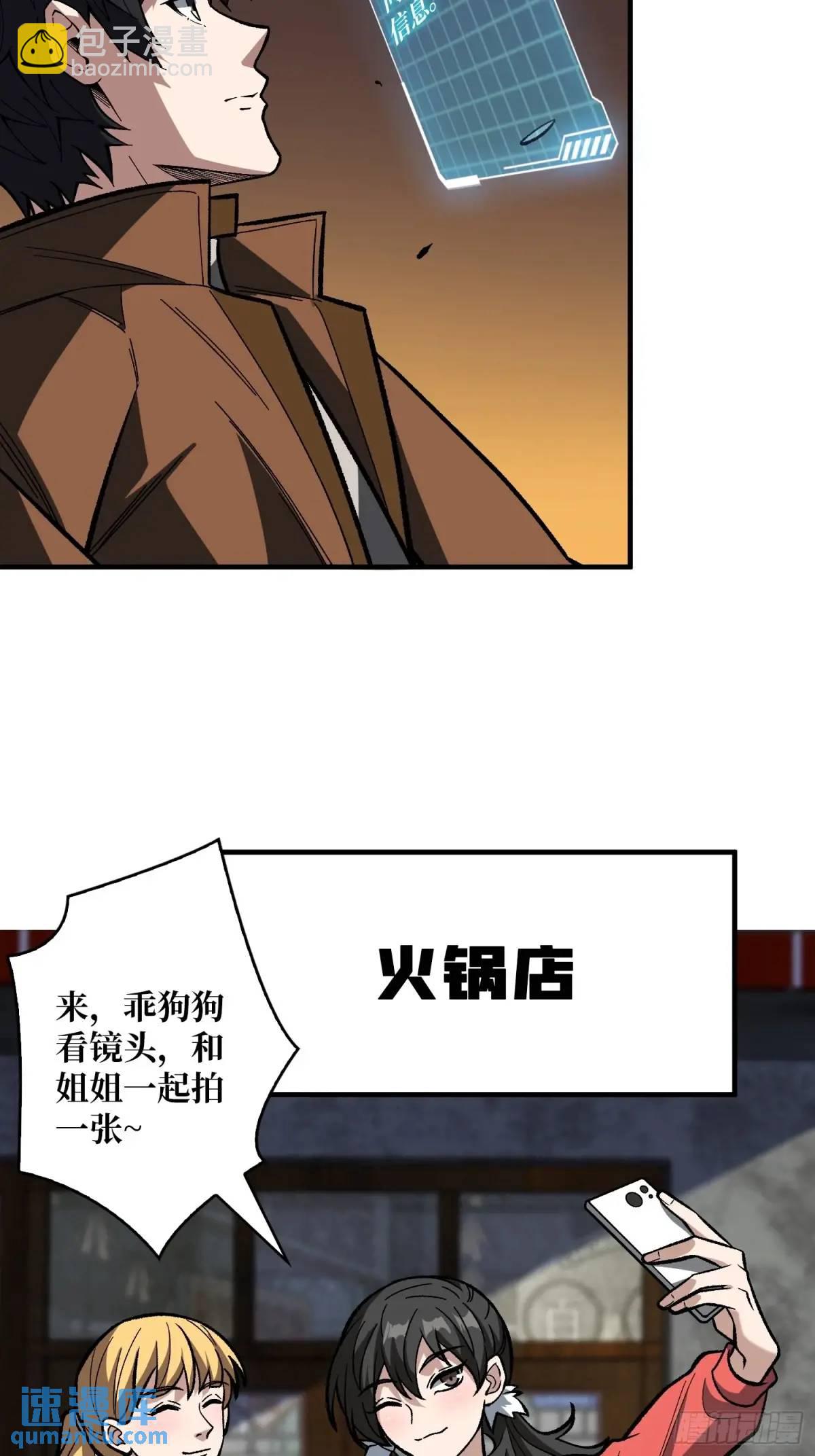 第161话 拥抱曙光(1/2)-第161话