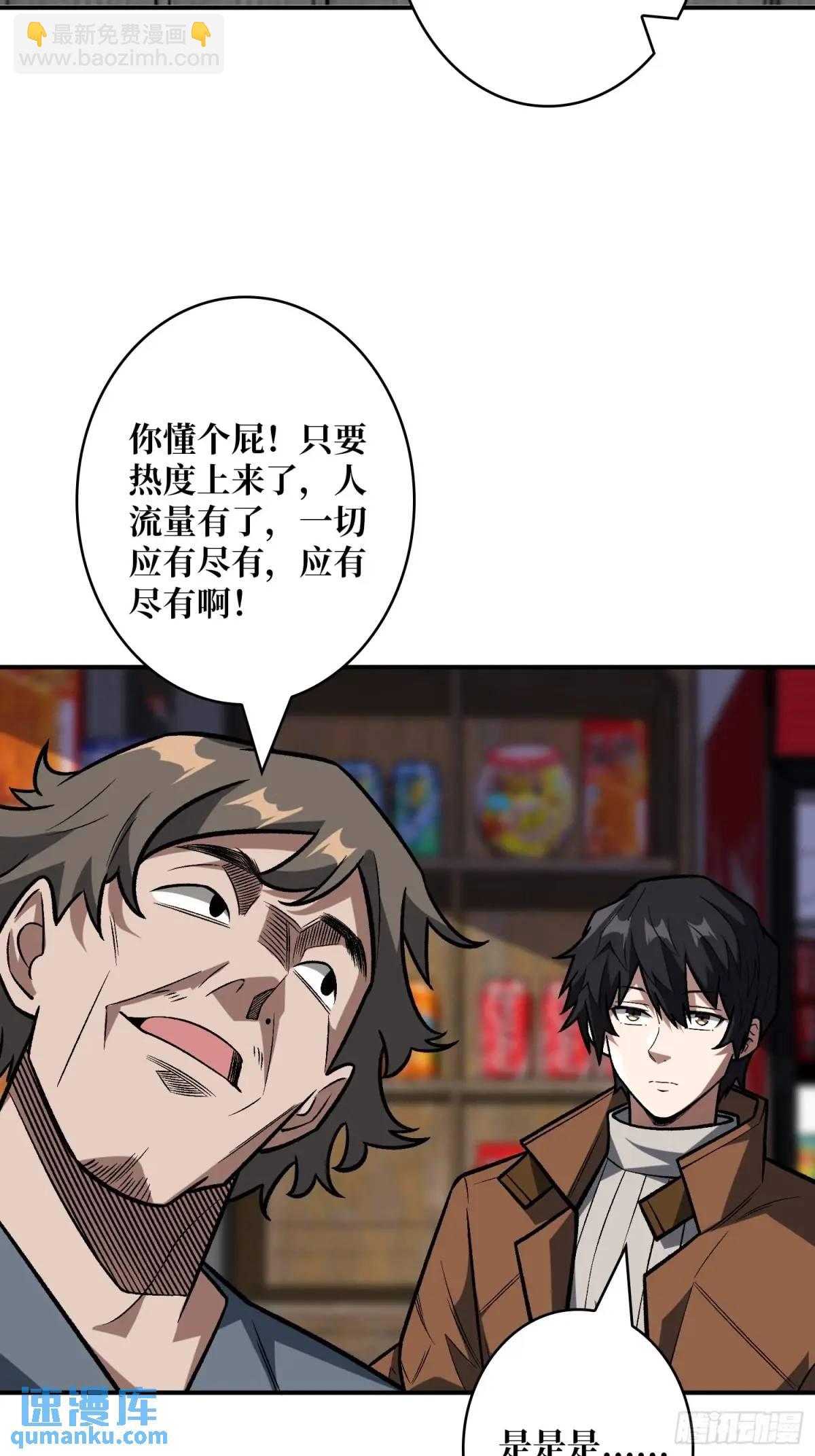 第161话 拥抱曙光(1/2)-第161话