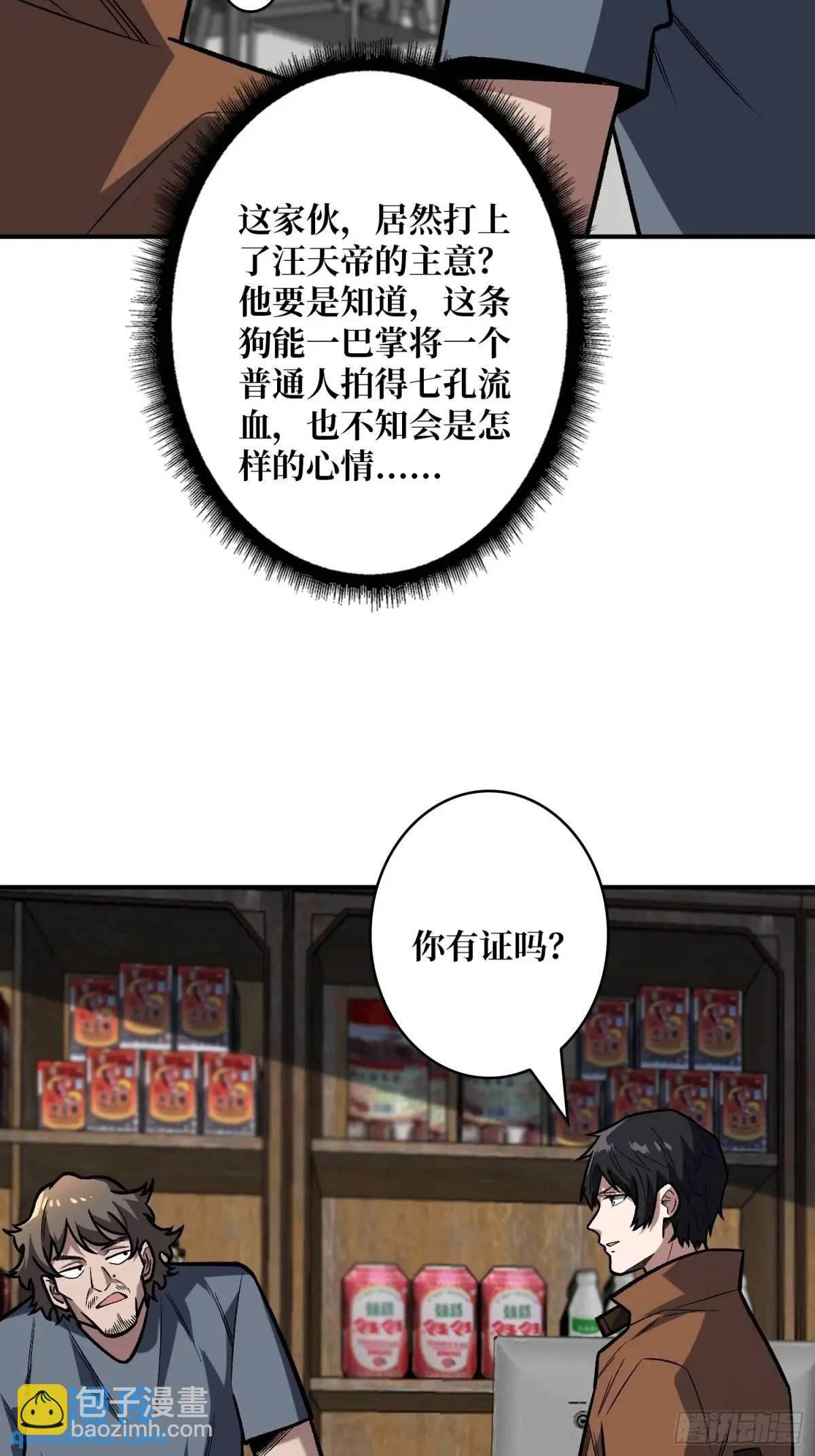 第161话 拥抱曙光(1/2)-第161话