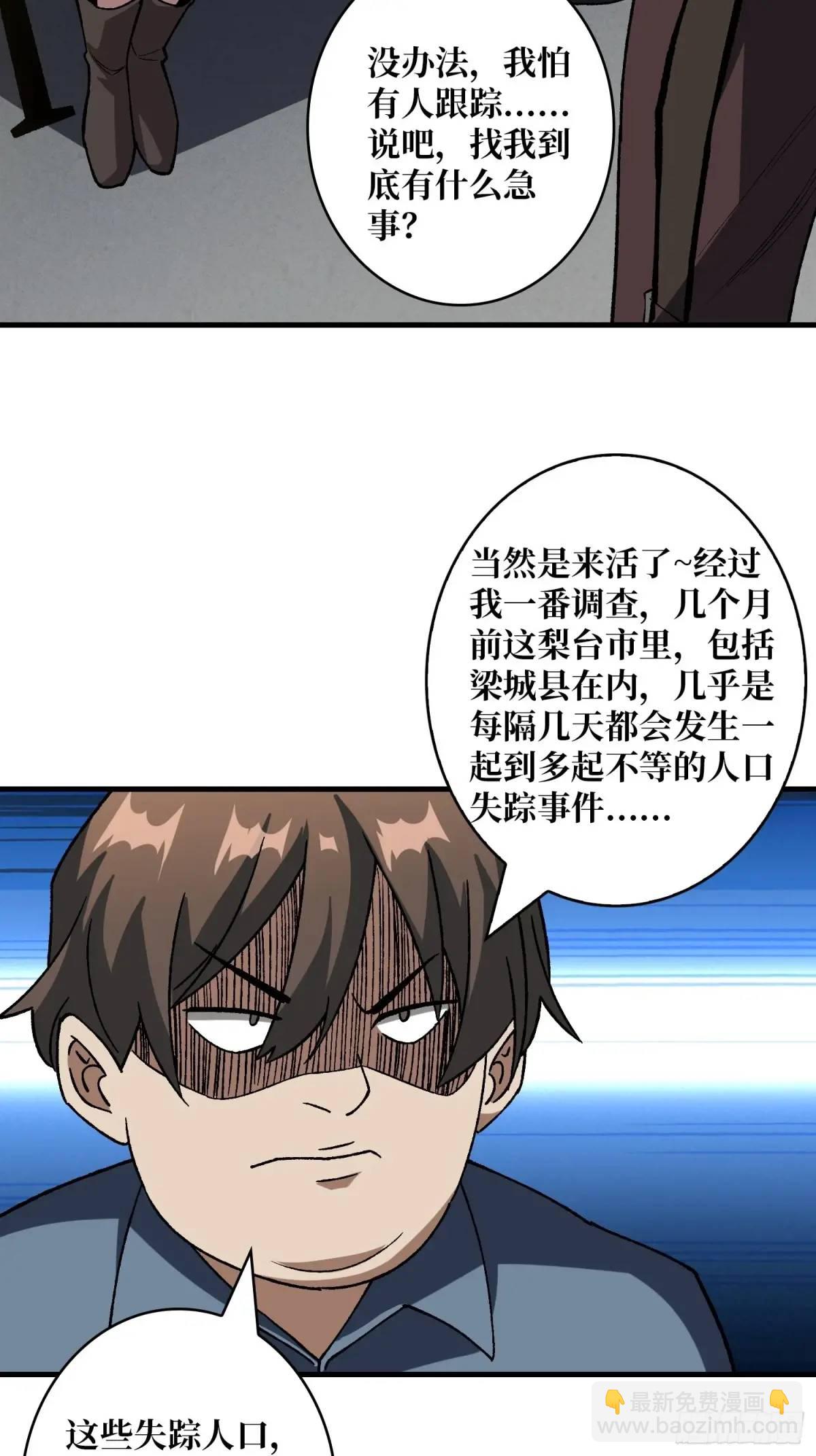 第161话 拥抱曙光(1/2)-第161话