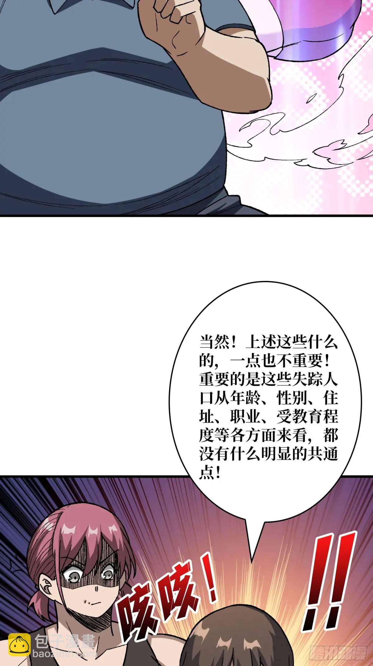 第161话 拥抱曙光(1/2)-第161话