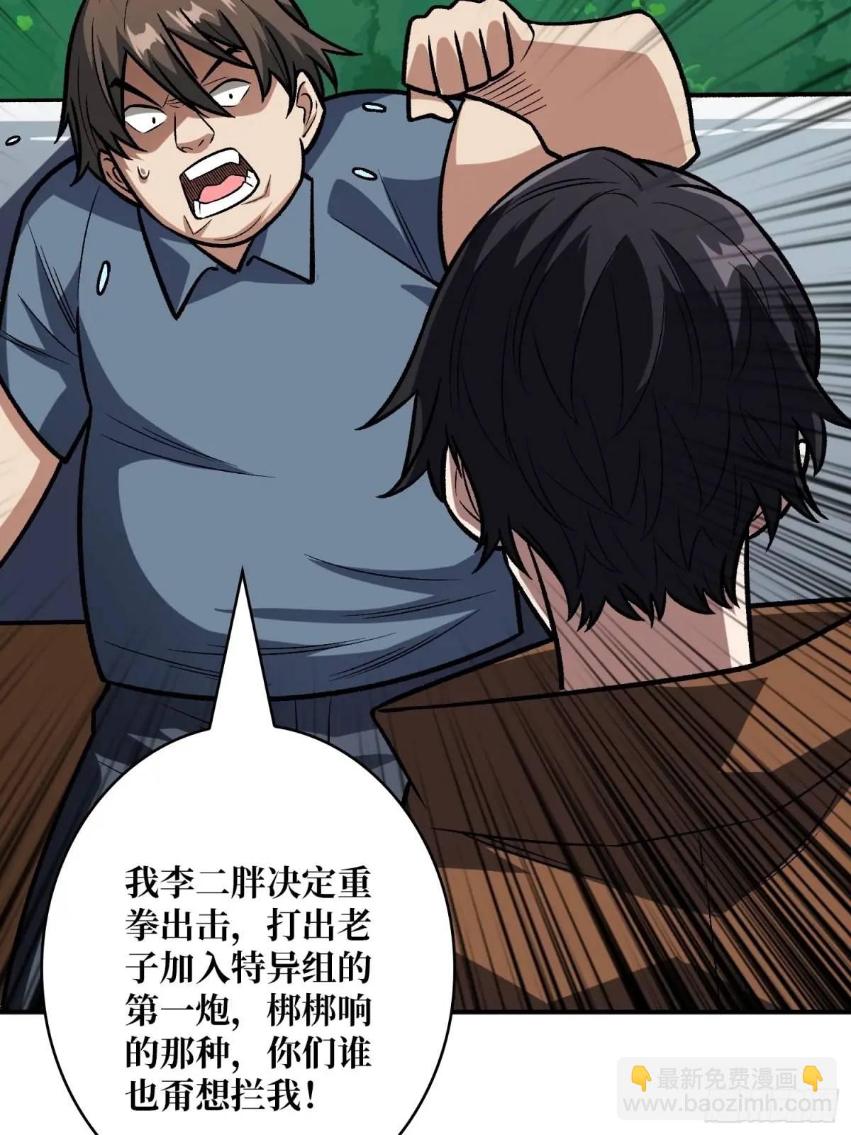 第161话 拥抱曙光(1/2)-第161话