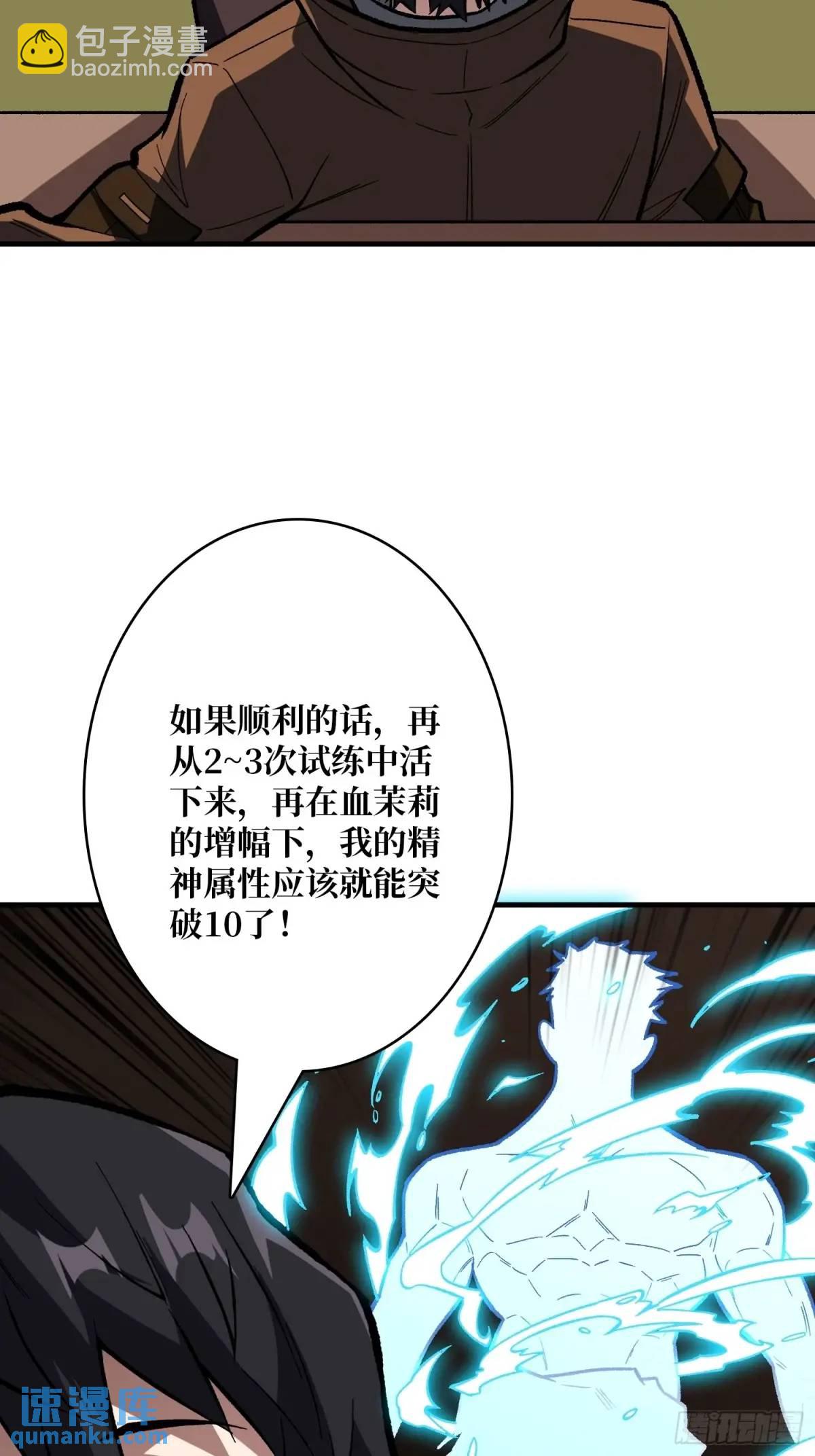第161话 拥抱曙光(1/2)-第161话