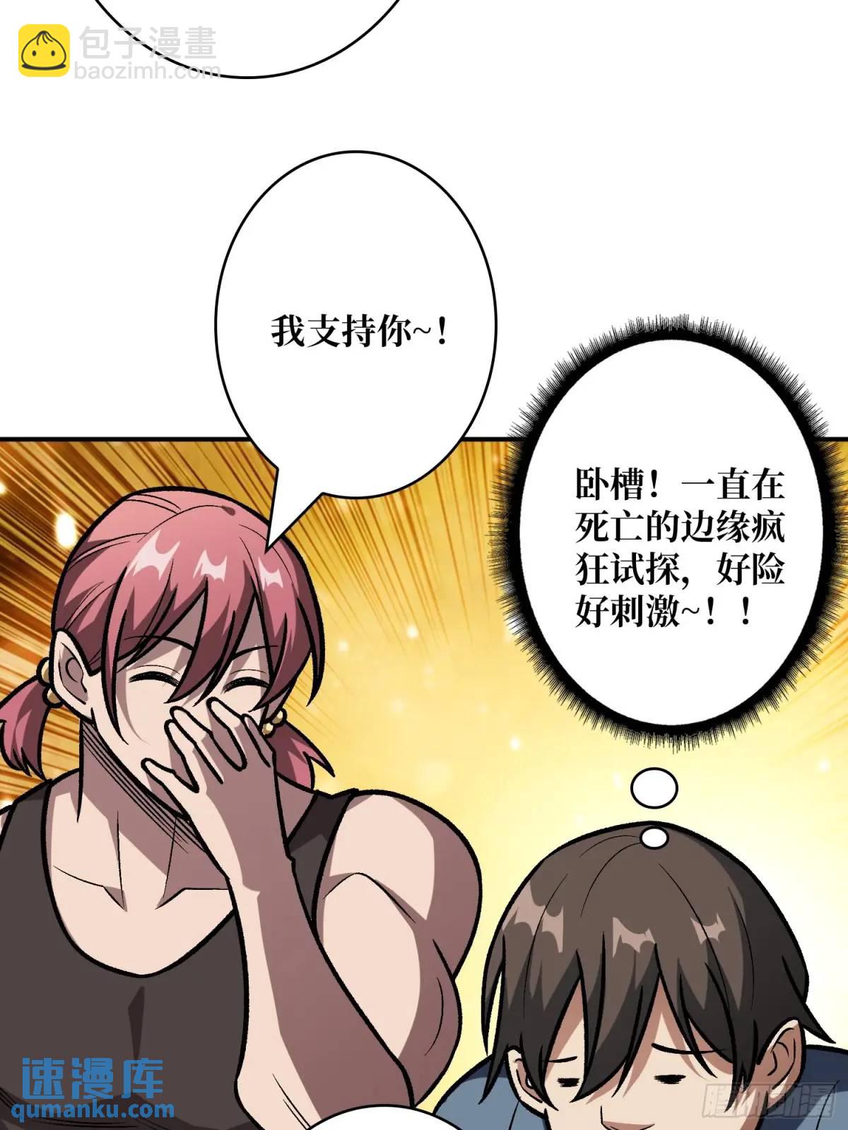 第161话 拥抱曙光(1/2)-第161话