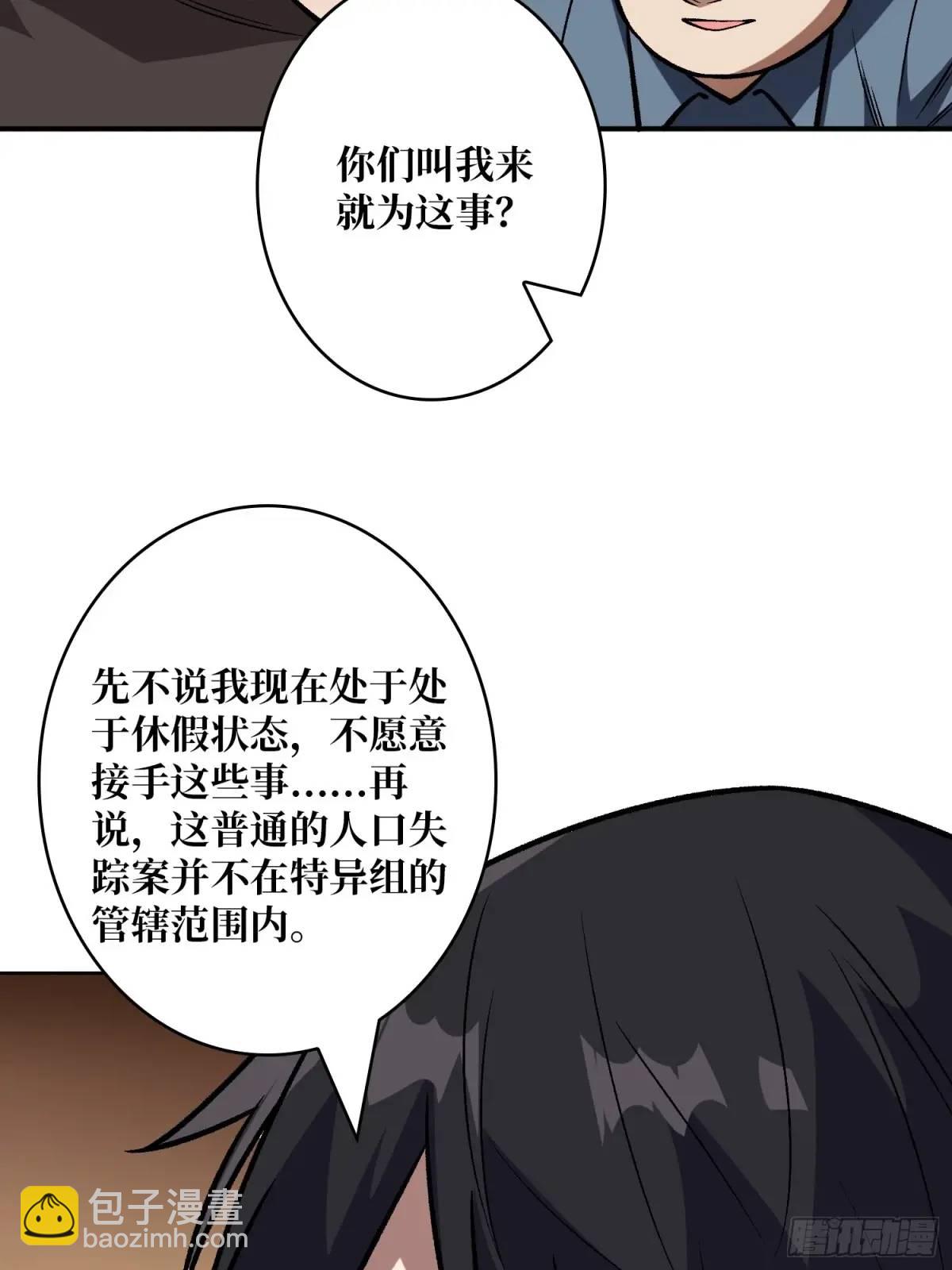 第161话 拥抱曙光(1/2)-第161话