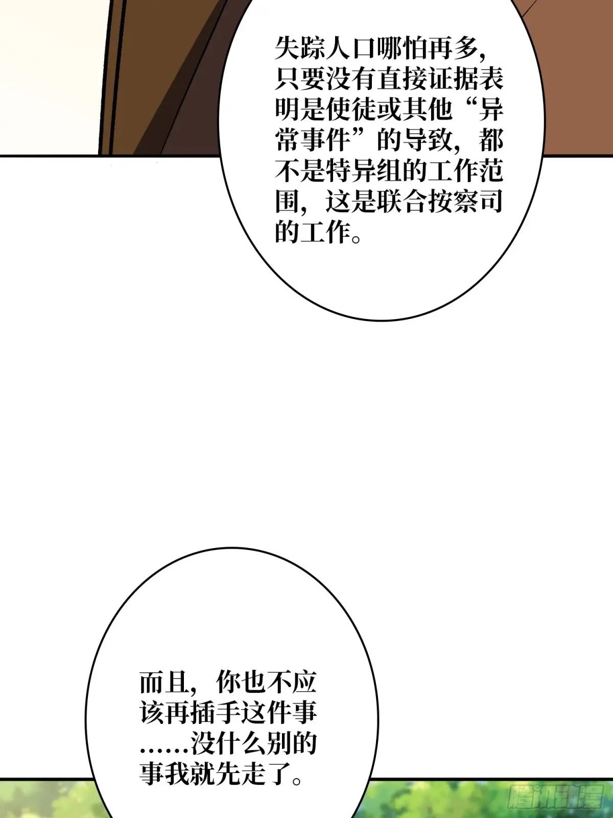 第161话 拥抱曙光(1/2)-第161话