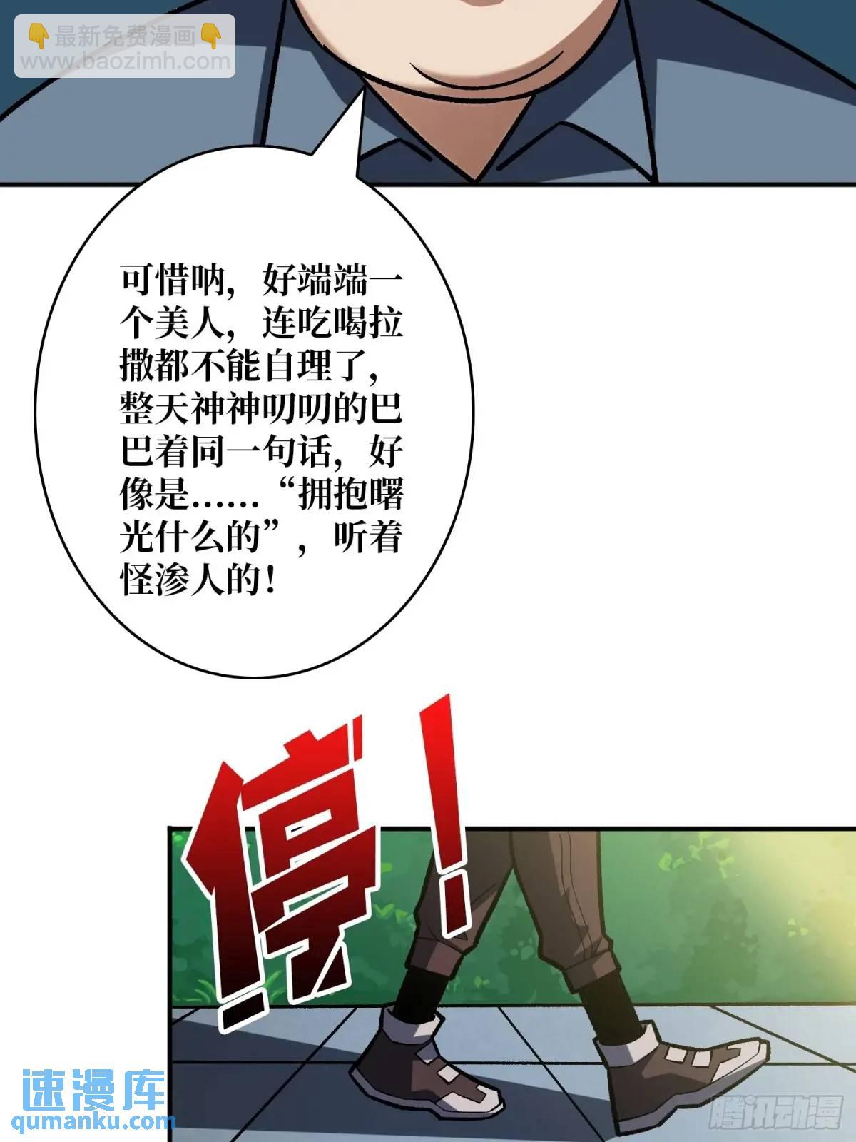 第161话 拥抱曙光(1/2)-第161话
