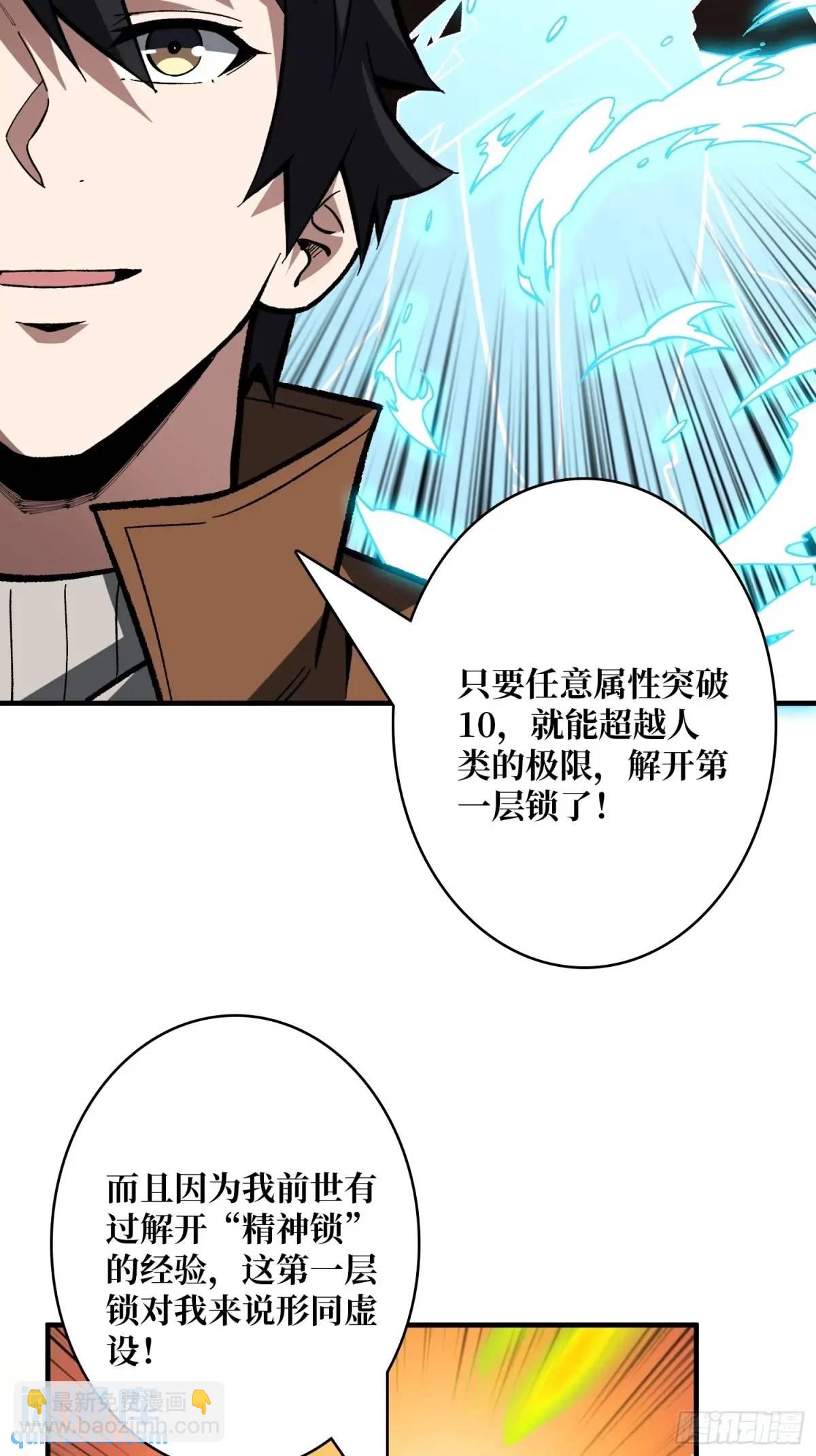 第161话 拥抱曙光(1/2)-第161话
