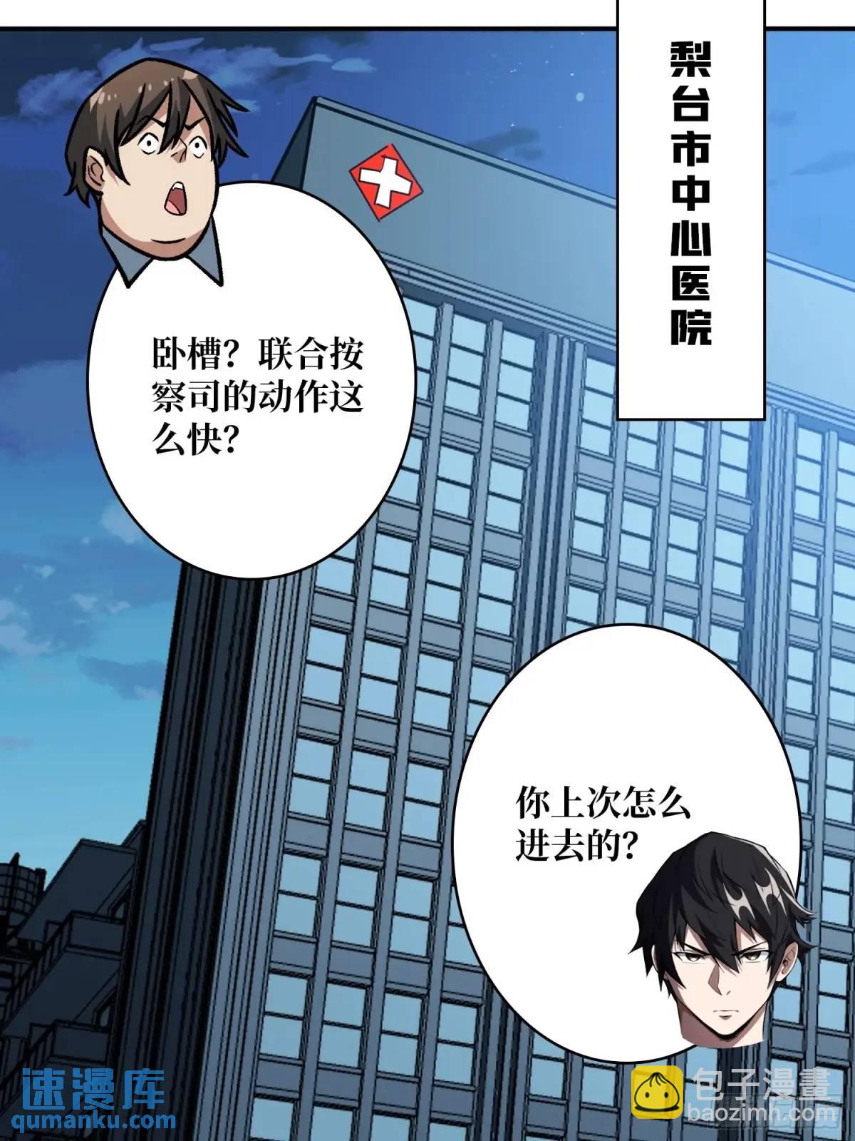 第161话 拥抱曙光(1/2)-第161话