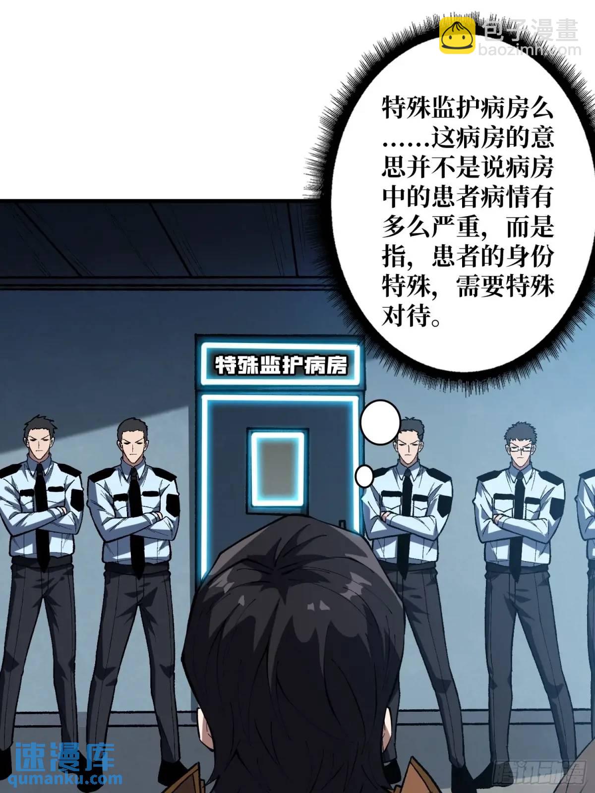 第161话 拥抱曙光(1/2)-第161话
