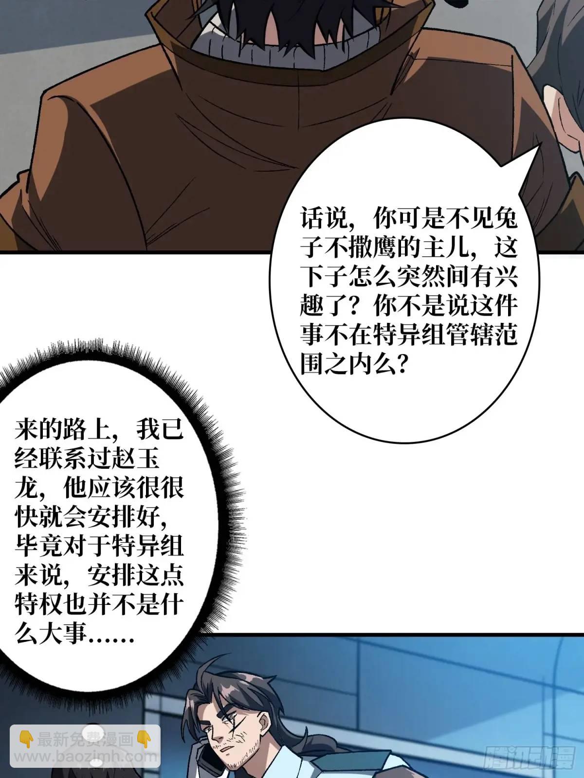 第161话 拥抱曙光(1/2)-第161话
