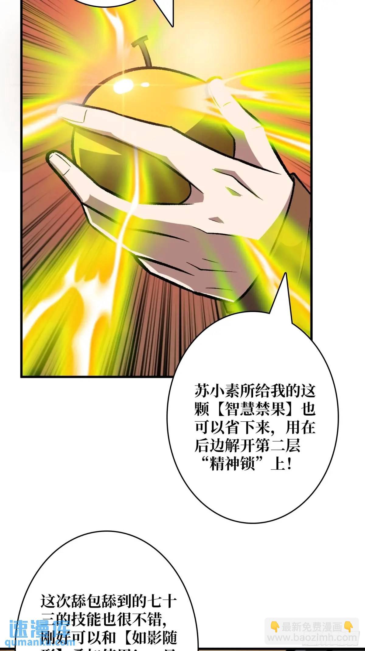 第161话 拥抱曙光(1/2)-第161话