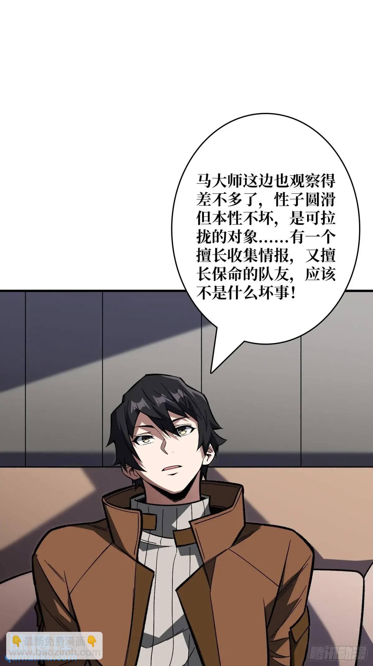 第161话 拥抱曙光(1/2)-第161话