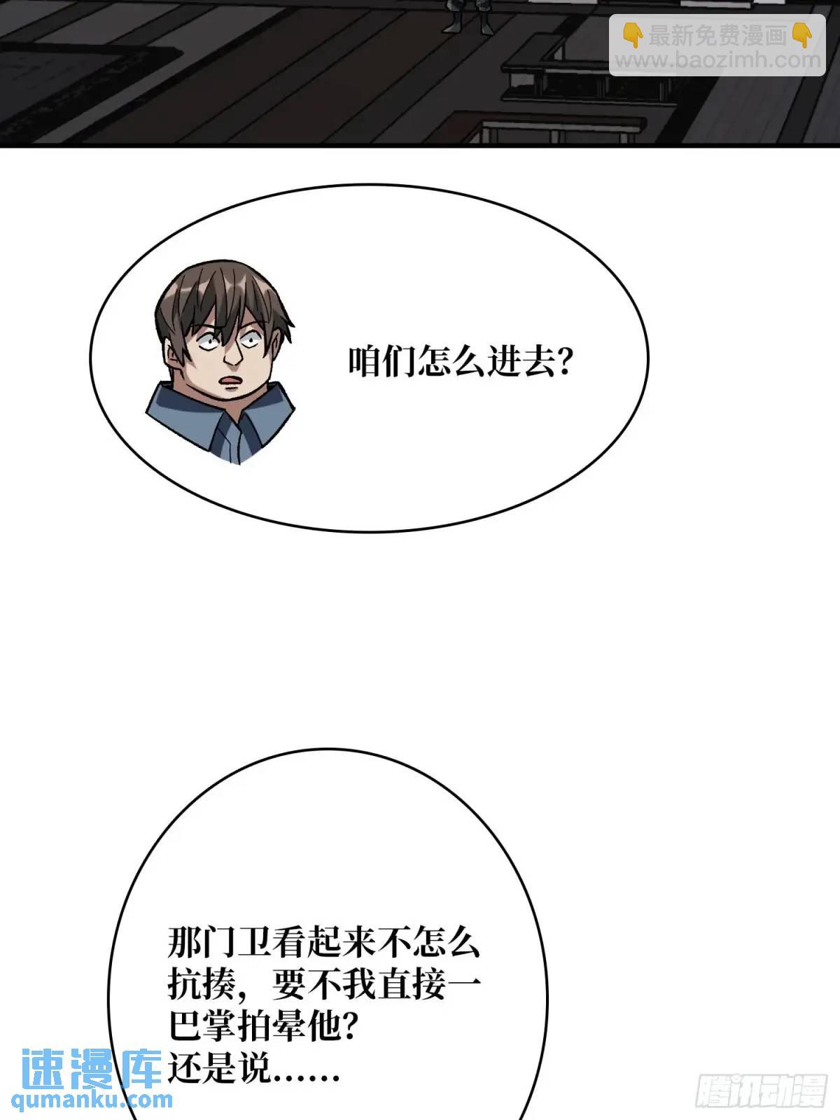 第163话 我，现在还活着吗？(1/2)-第163话