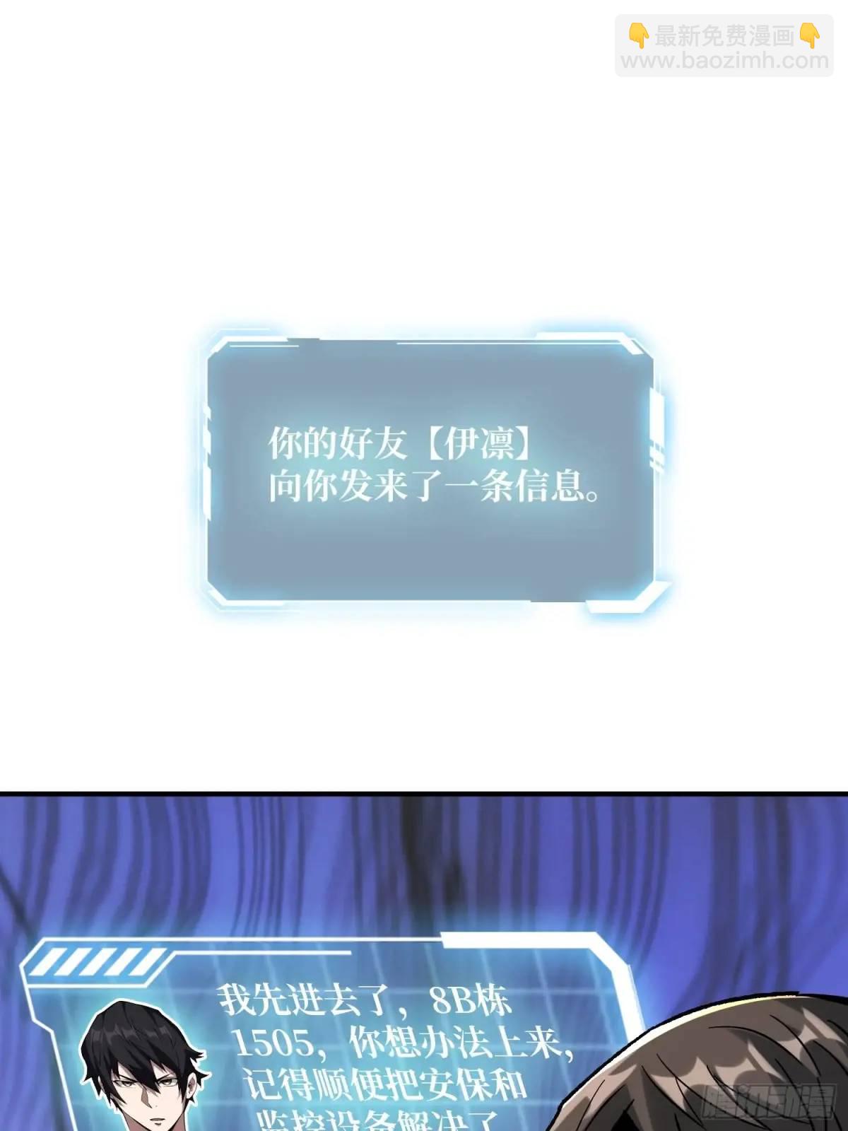 第163话 我，现在还活着吗？(1/2)-第163话