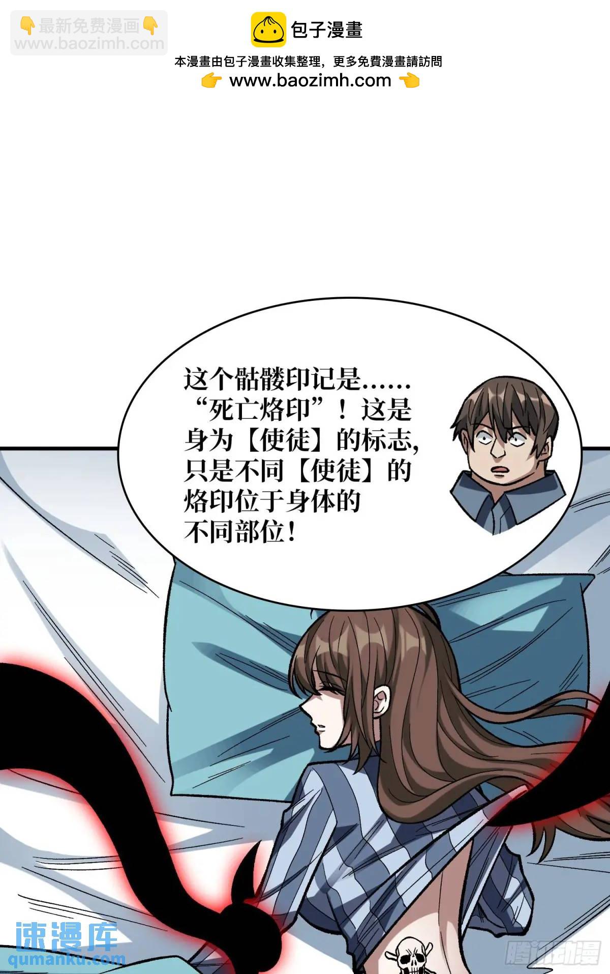 第163话 我，现在还活着吗？(1/2)-第163话