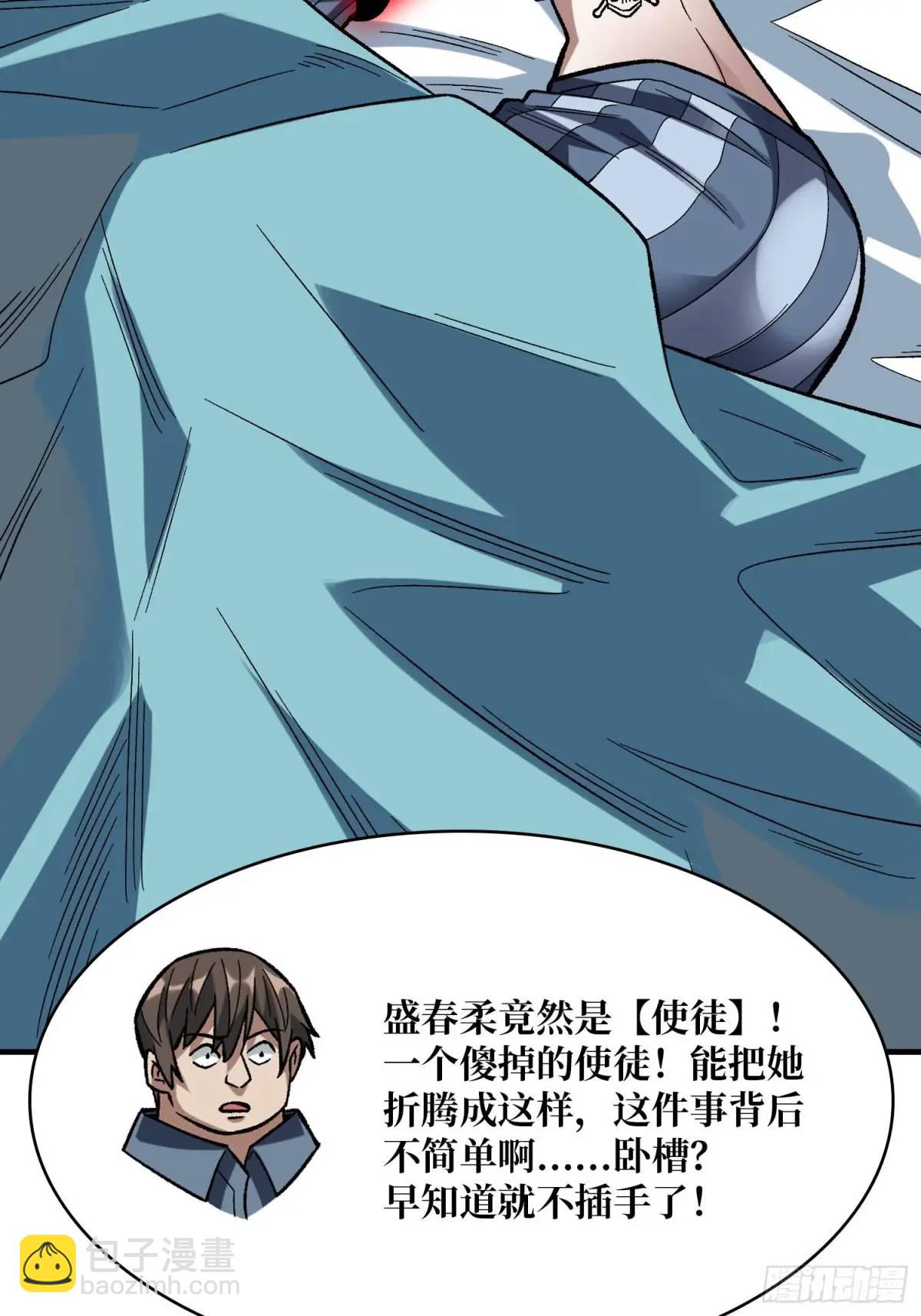 第163话 我，现在还活着吗？(1/2)-第163话