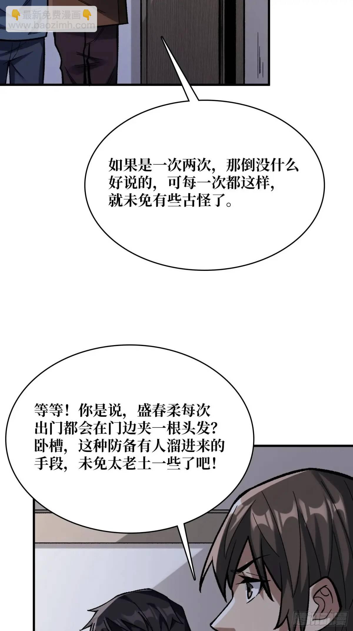 第163话 我，现在还活着吗？(1/2)-第163话