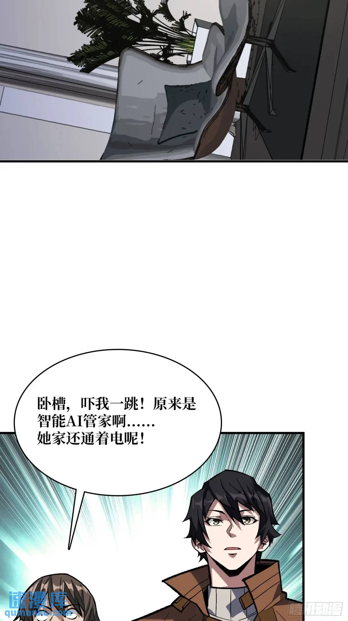 第163话 我，现在还活着吗？(1/2)-第163话