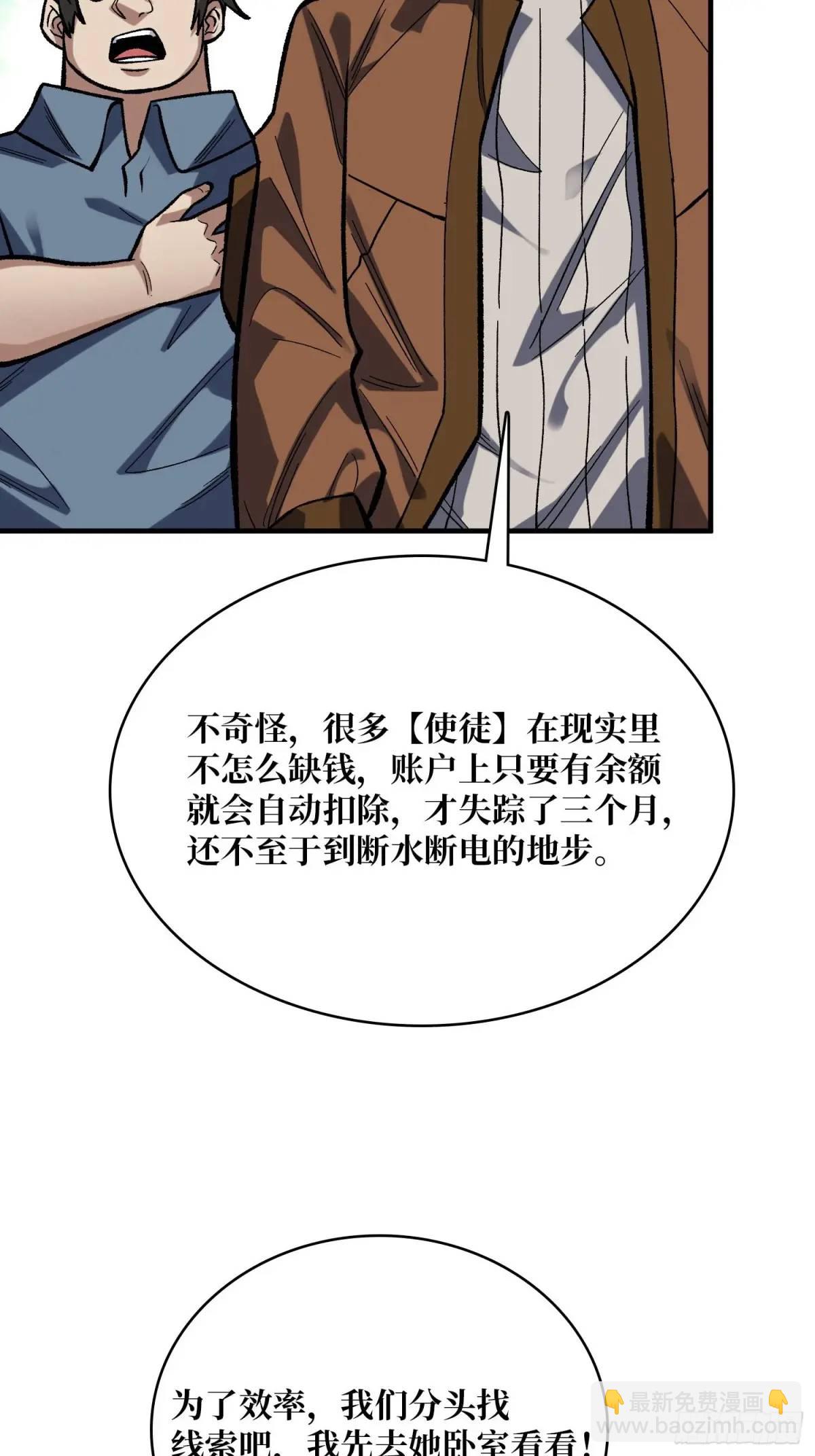 第163话 我，现在还活着吗？(1/2)-第163话