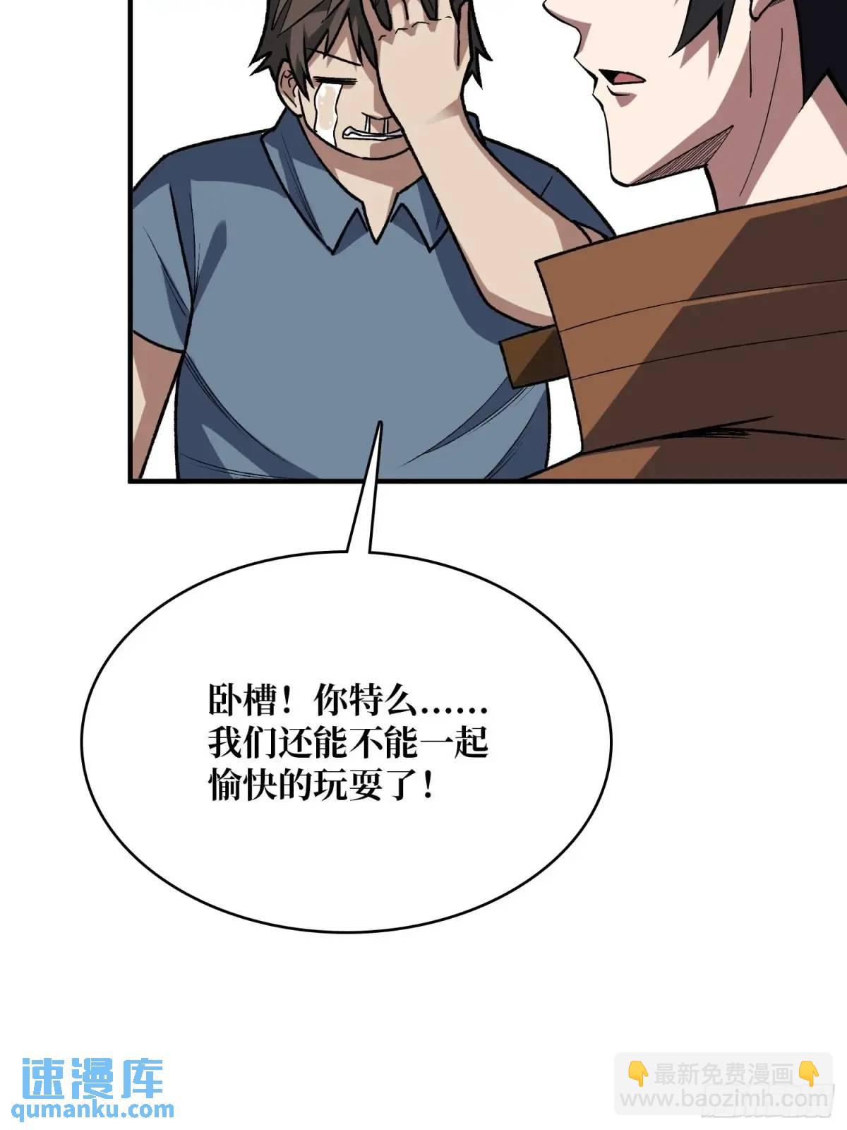 第163话 我，现在还活着吗？(1/2)-第163话