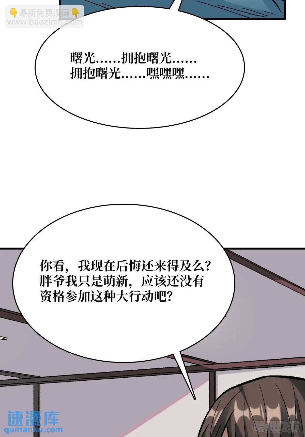 第163话 我，现在还活着吗？(1/2)-第163话