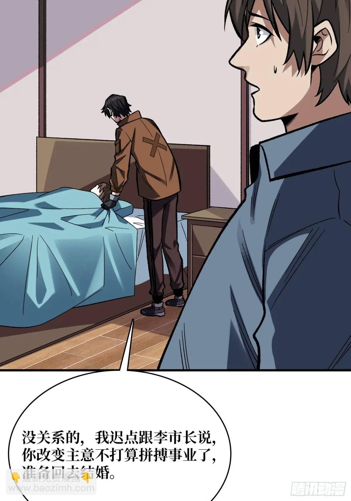 第163话 我，现在还活着吗？(1/2)-第163话
