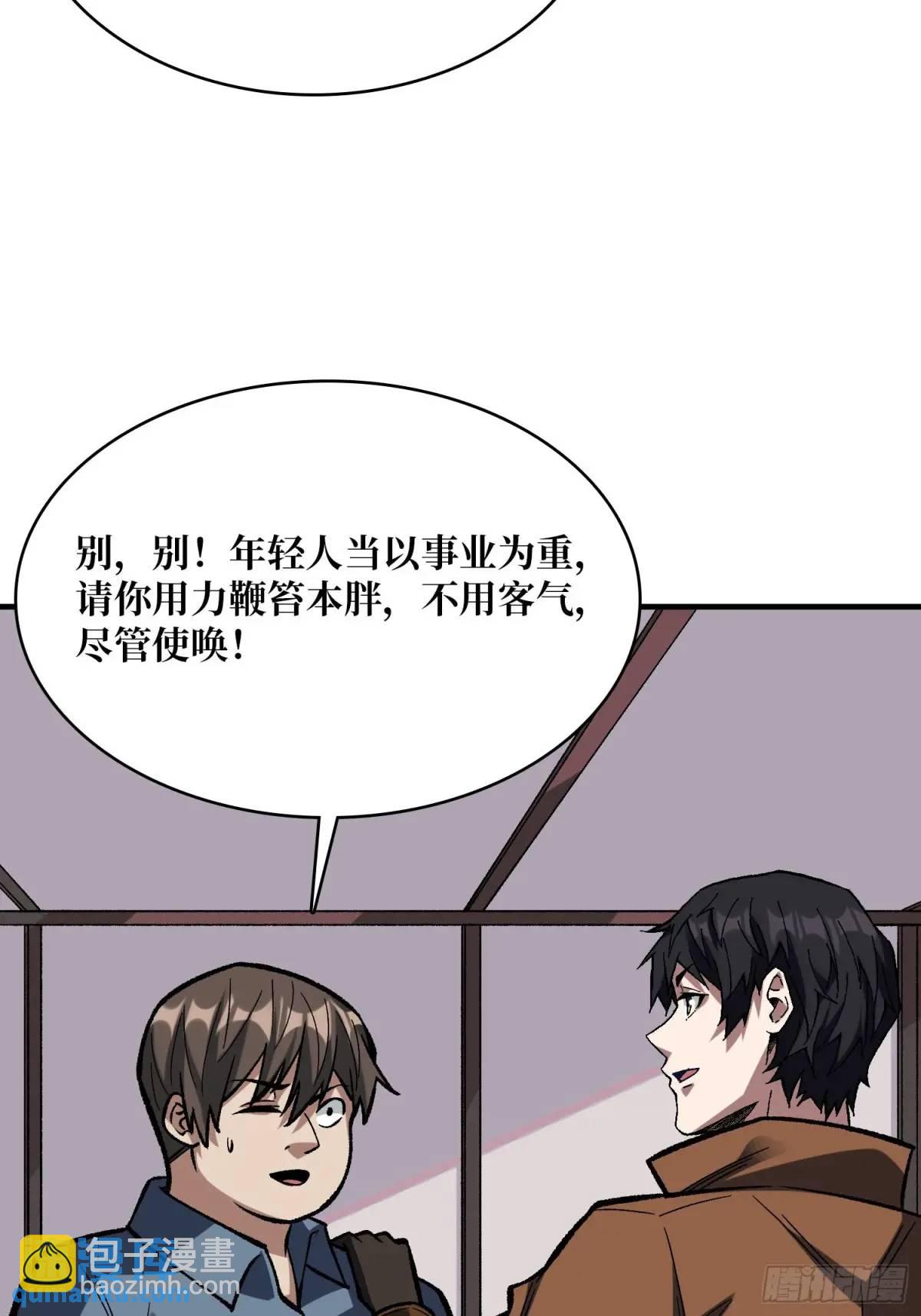 第163话 我，现在还活着吗？(1/2)-第163话