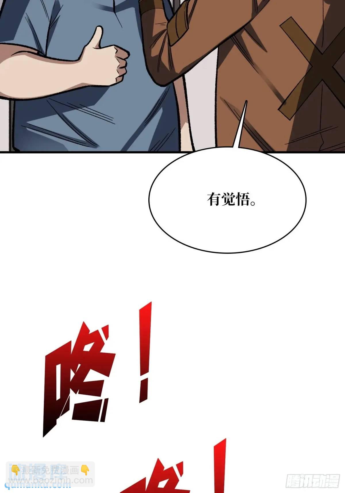 第163话 我，现在还活着吗？(1/2)-第163话