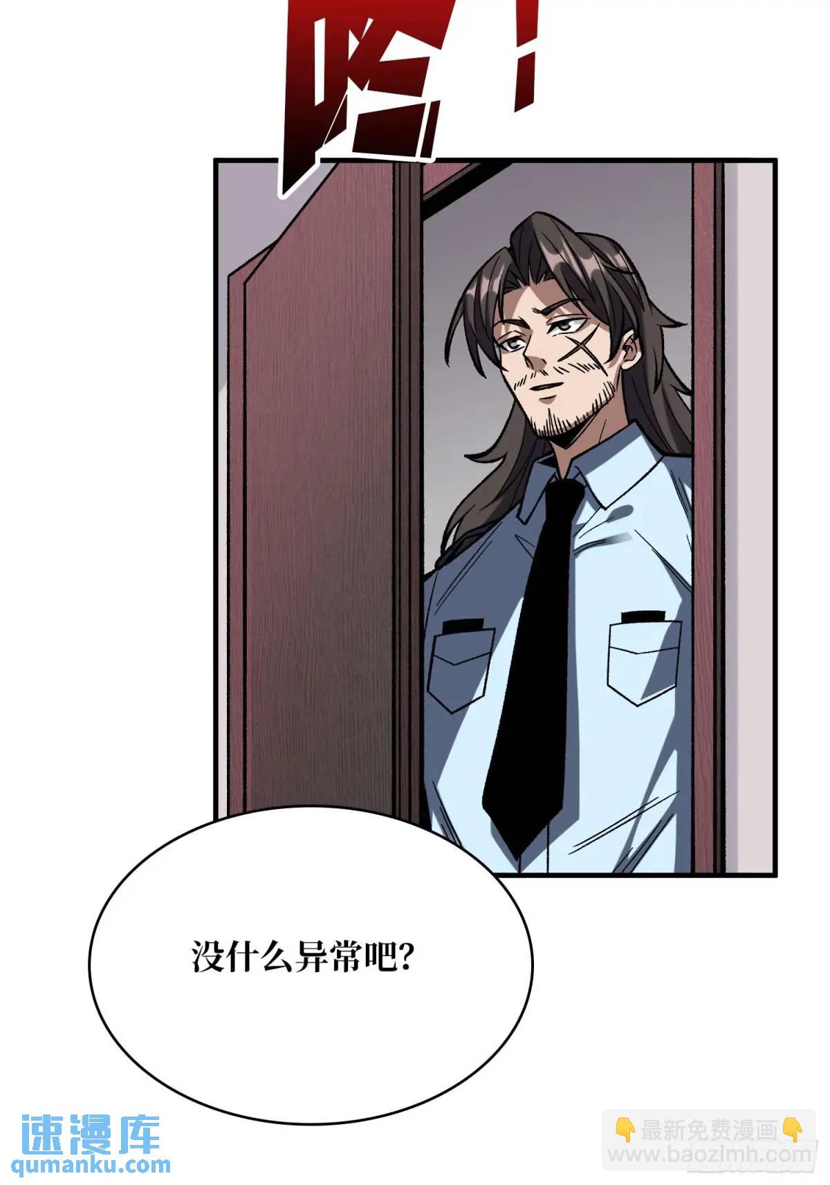 第163话 我，现在还活着吗？(1/2)-第163话