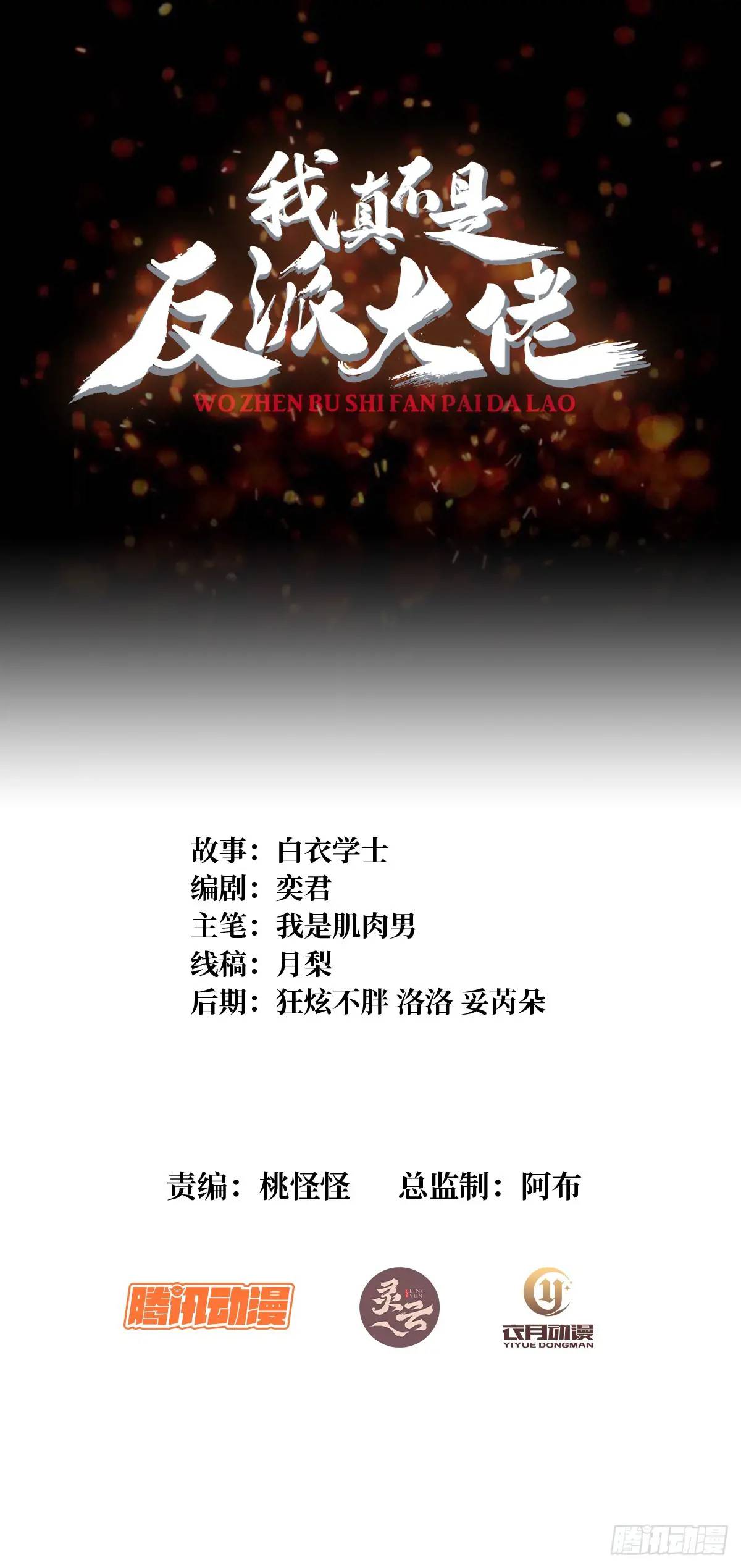 第165话 他，有问题！(1/2)-第165话