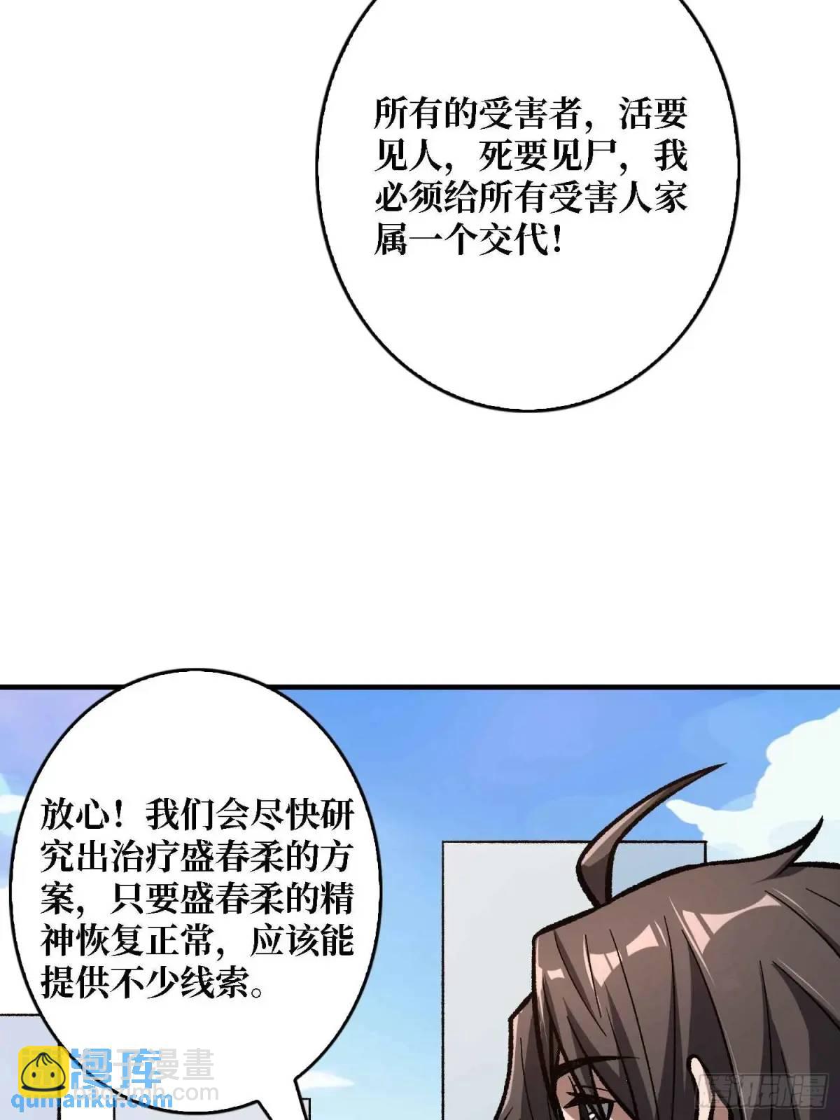 第165话 他，有问题！(1/2)-第165话