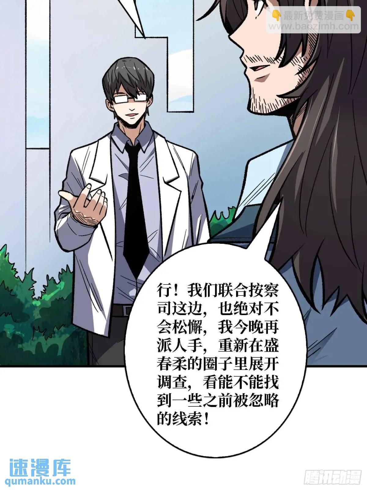 第165话 他，有问题！(1/2)-第165话