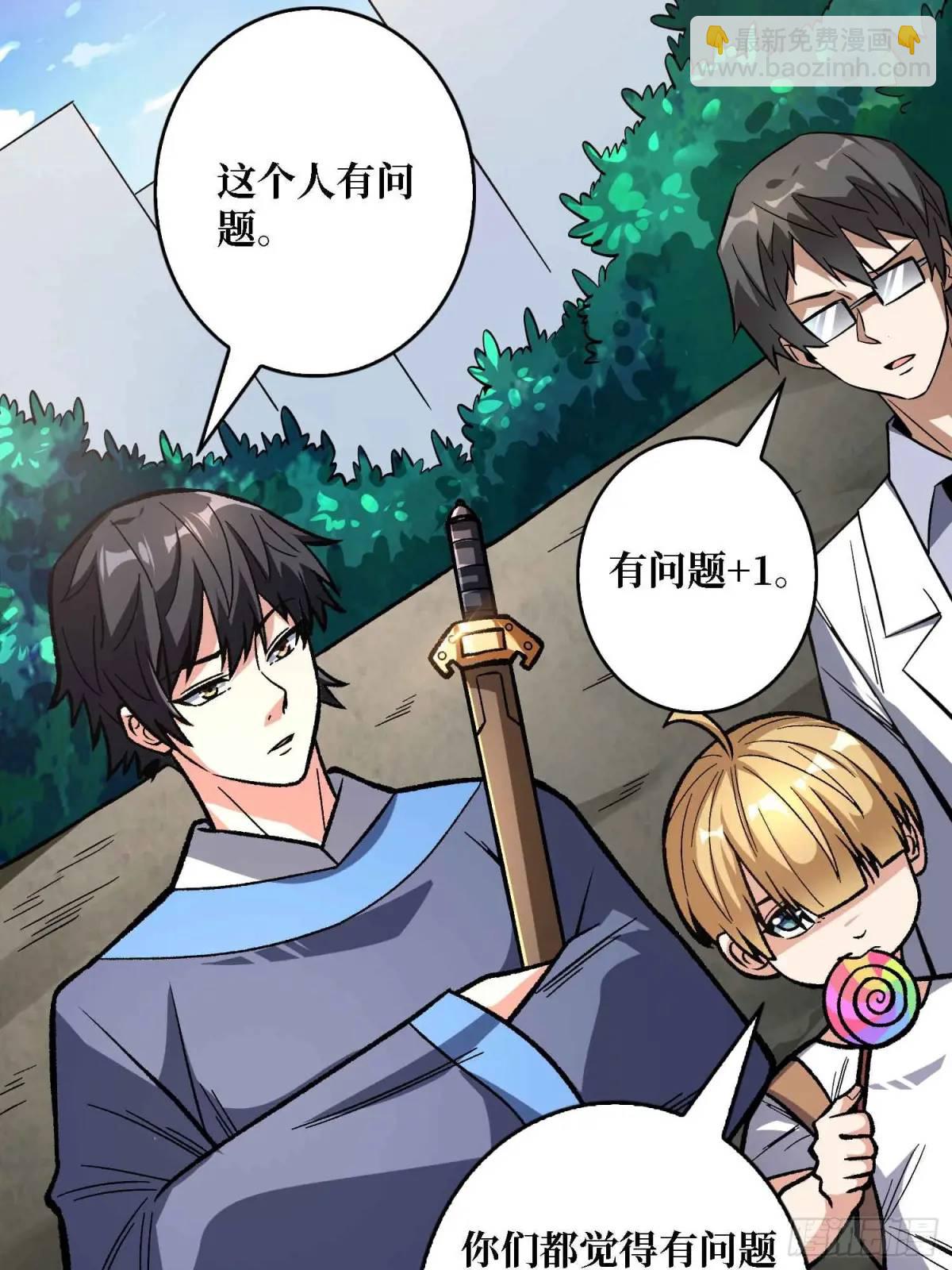 第165话 他，有问题！(1/2)-第165话
