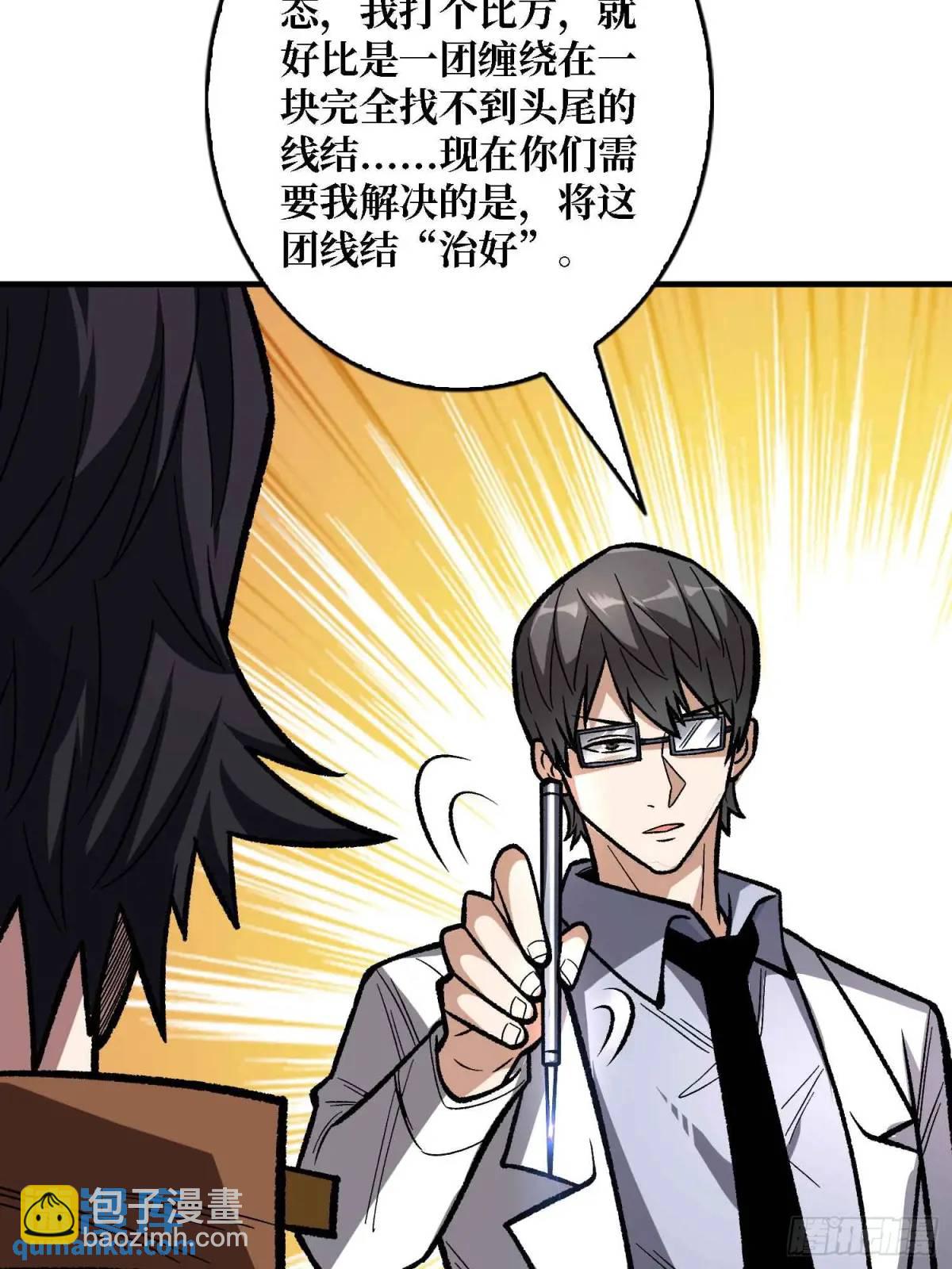 第165话 他，有问题！(1/2)-第165话