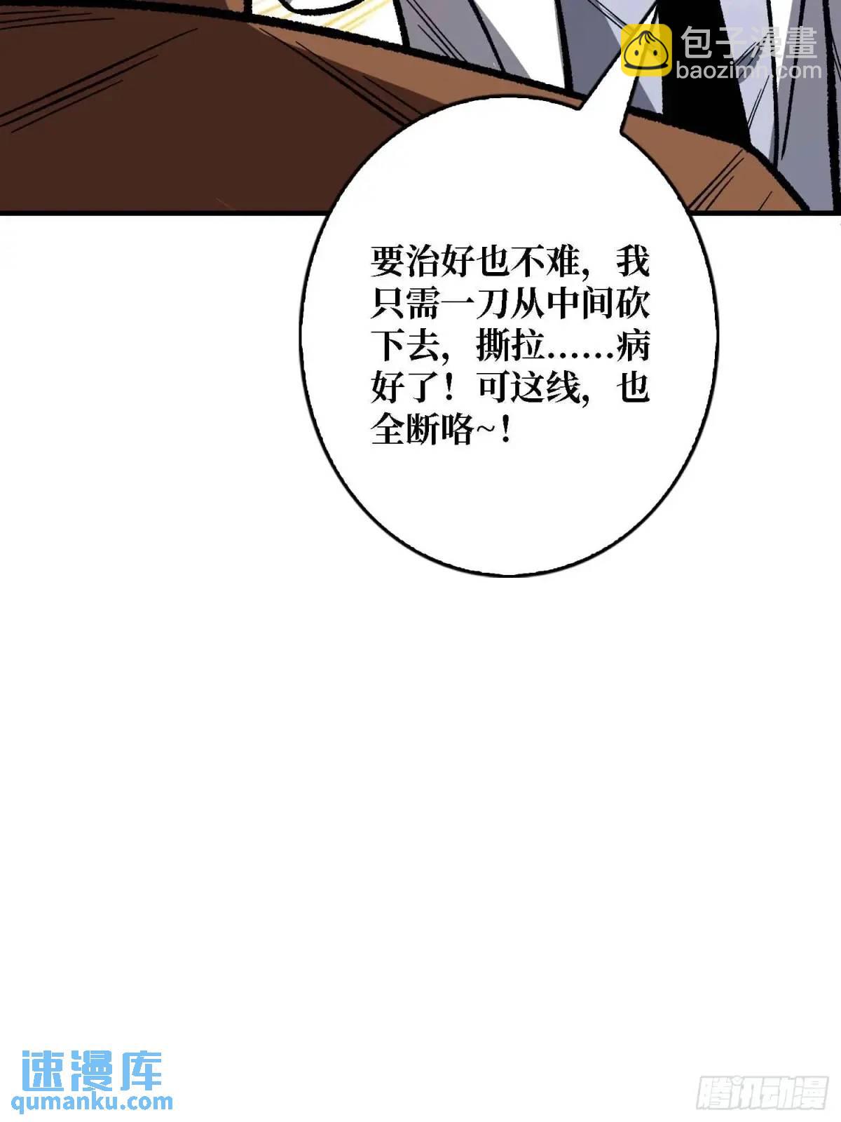 第165话 他，有问题！(1/2)-第165话
