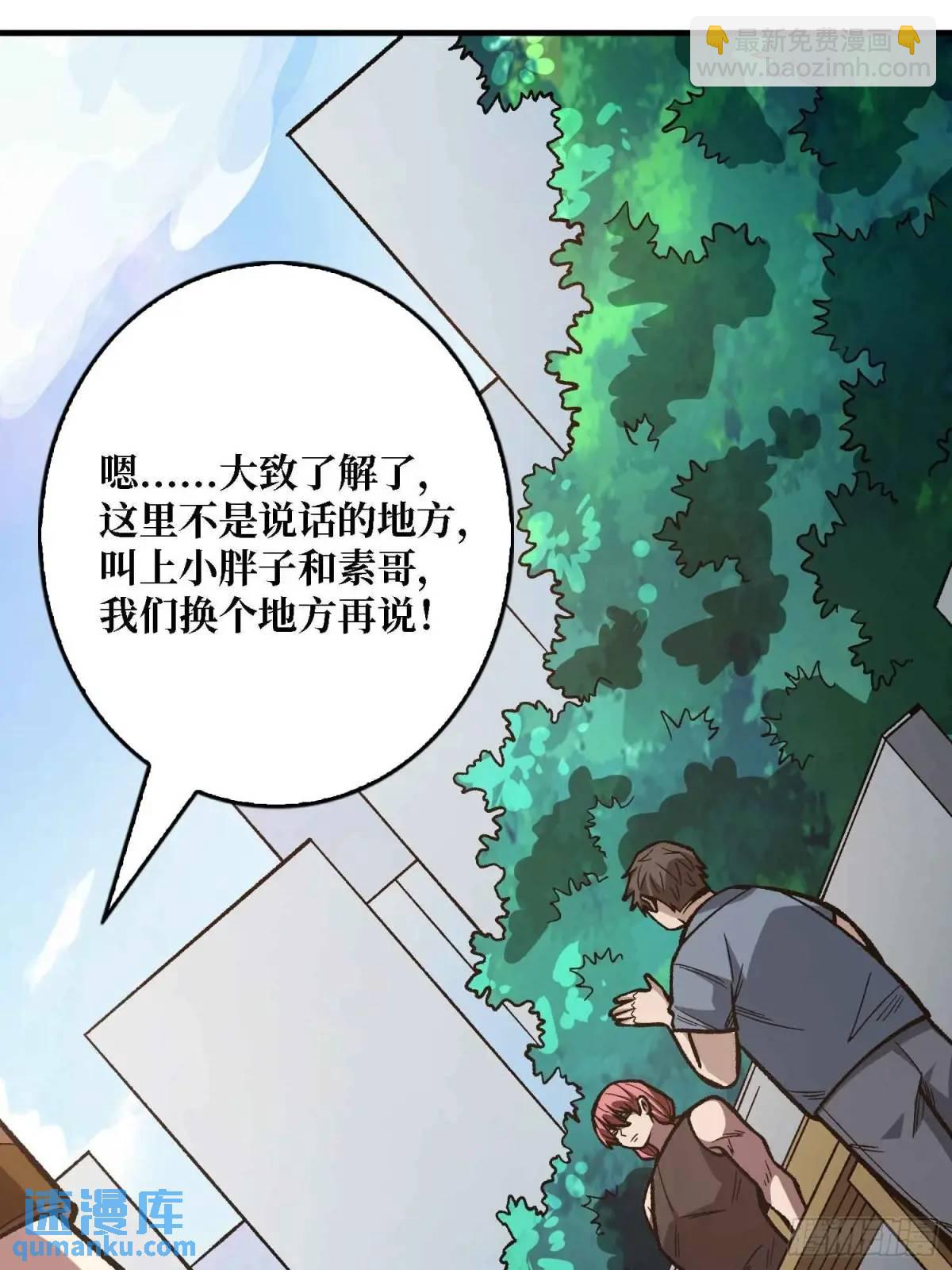 第165话 他，有问题！(1/2)-第165话