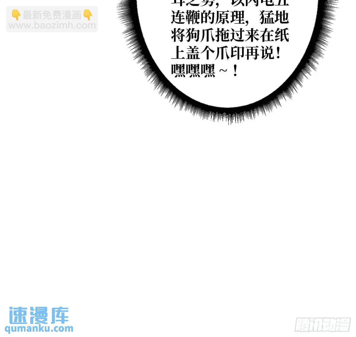 第165话 他，有问题！(1/2)-第165话