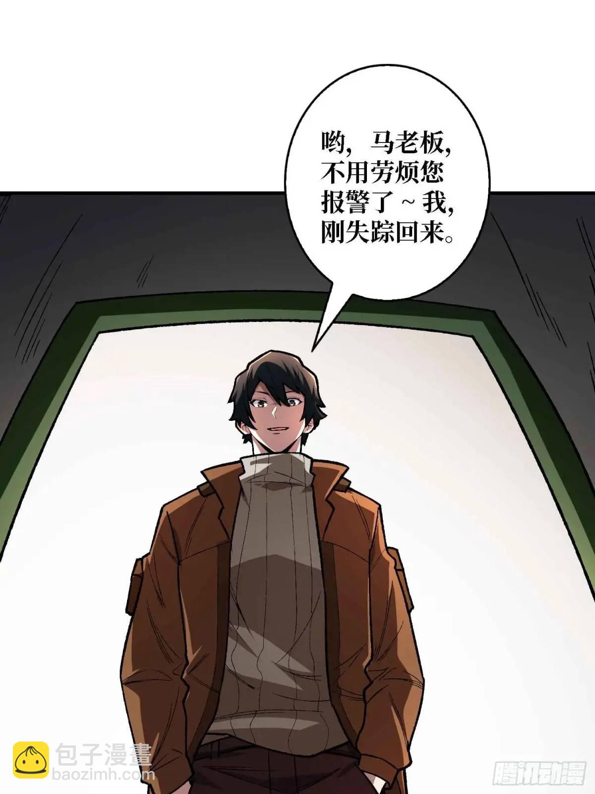 第165话 他，有问题！(1/2)-第165话