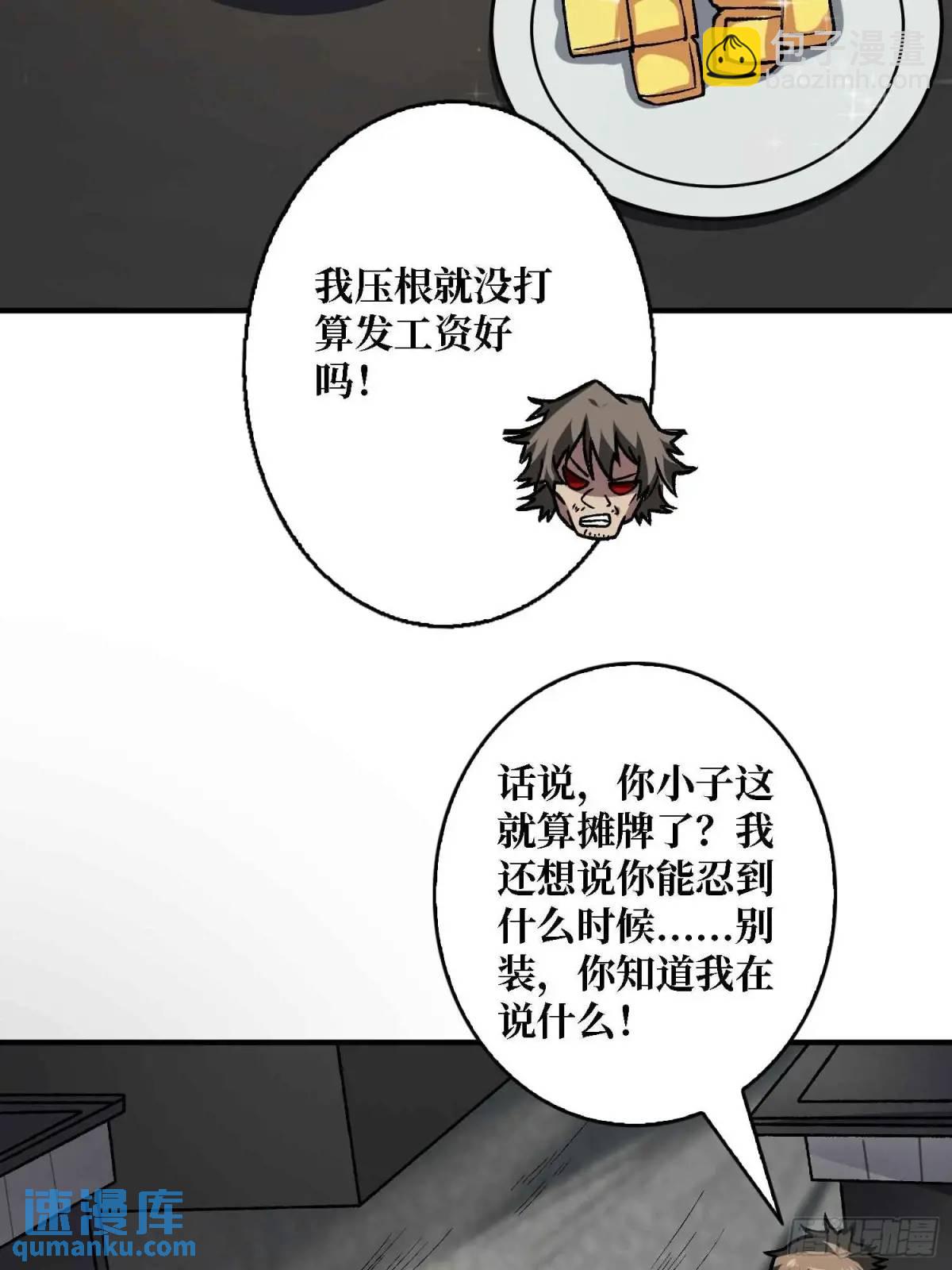 第165话 他，有问题！(1/2)-第165话