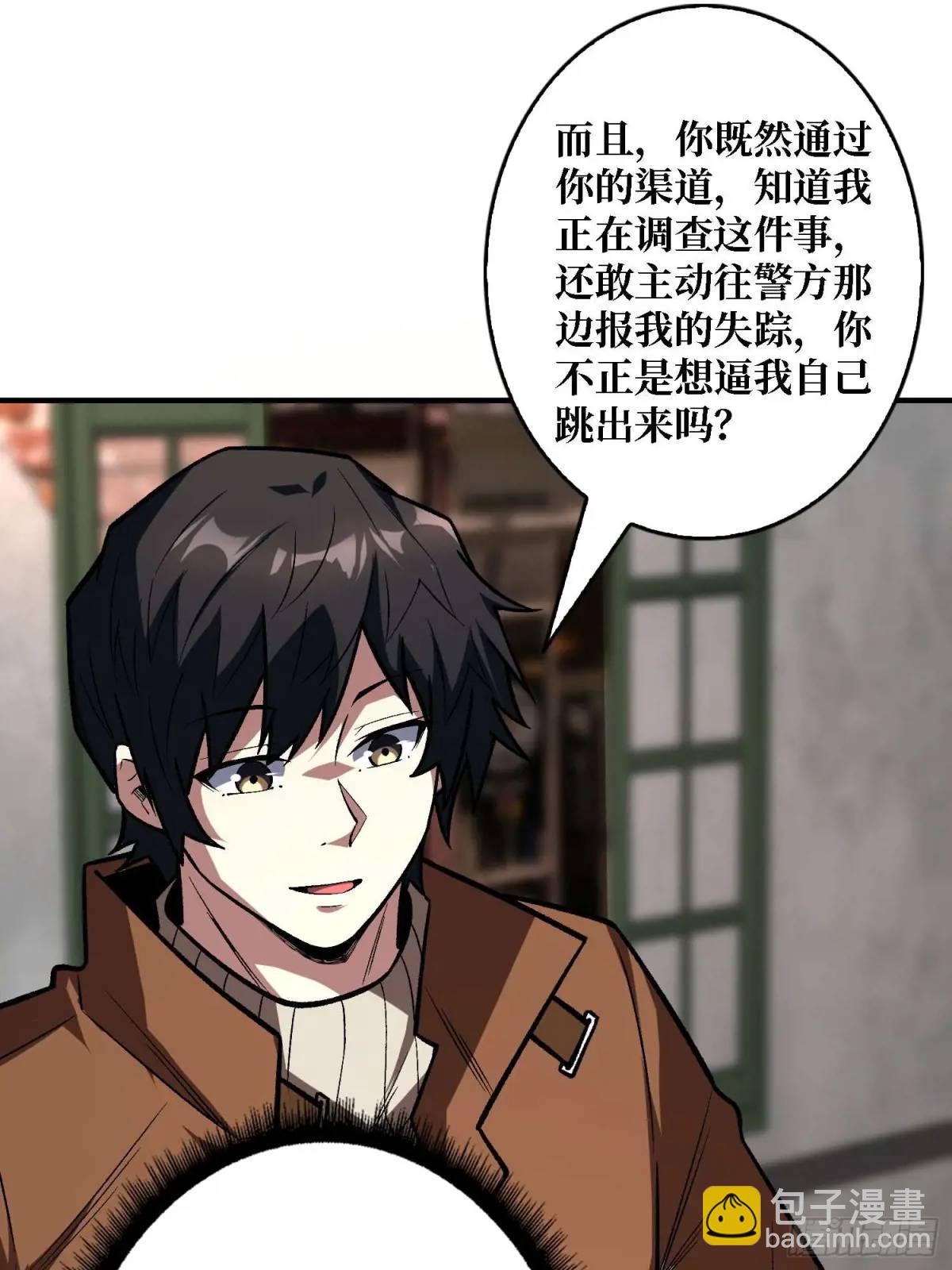 第165话 他，有问题！(1/2)-第165话